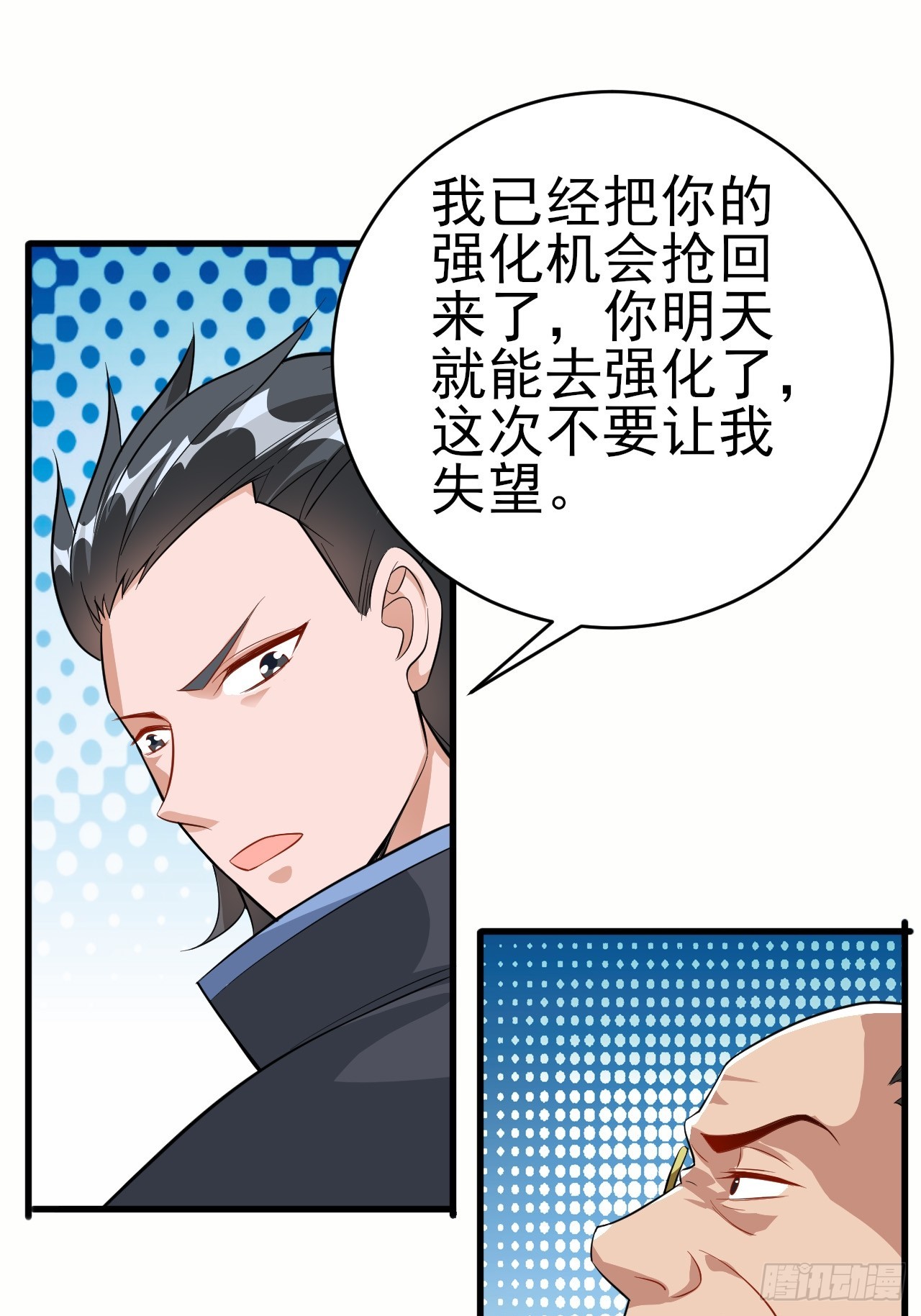 第43话先卖他两个亿12
