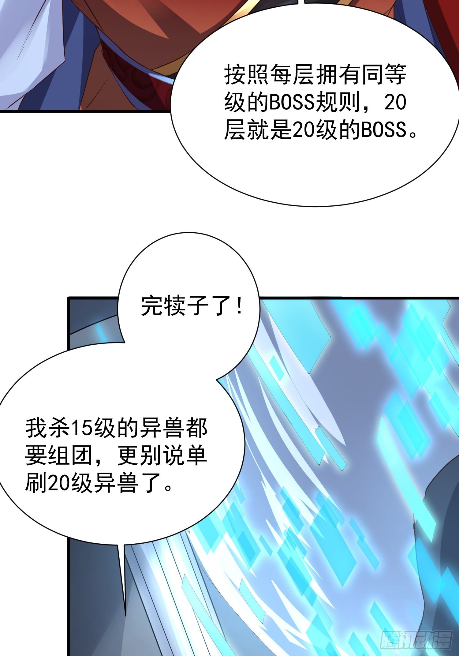 第17话：您配吗？44