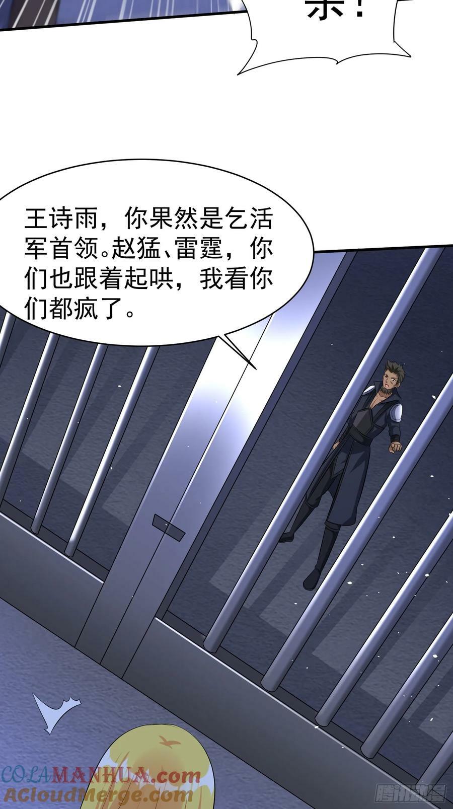 第76话怪兽进城了4