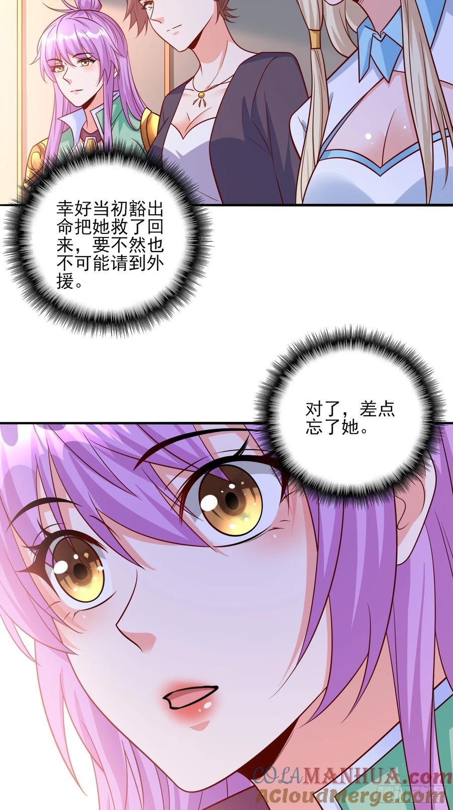 第95话终于可以结婚了8