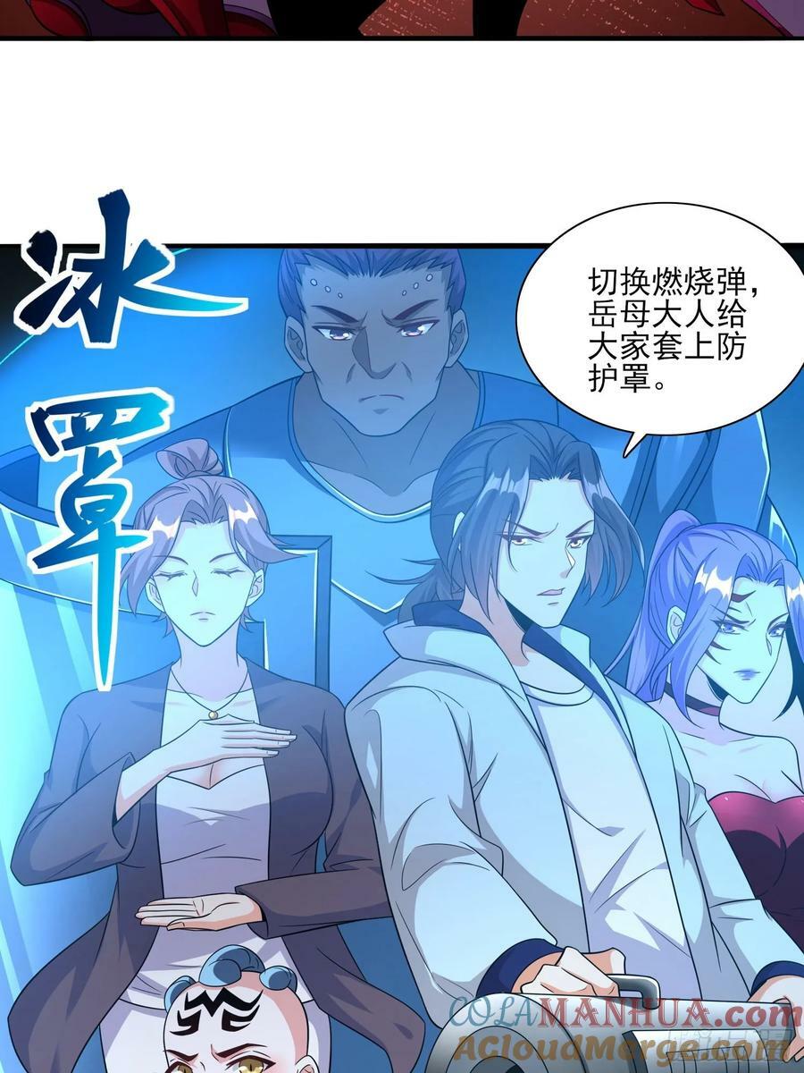 第78话盘丝洞的女妖精们12