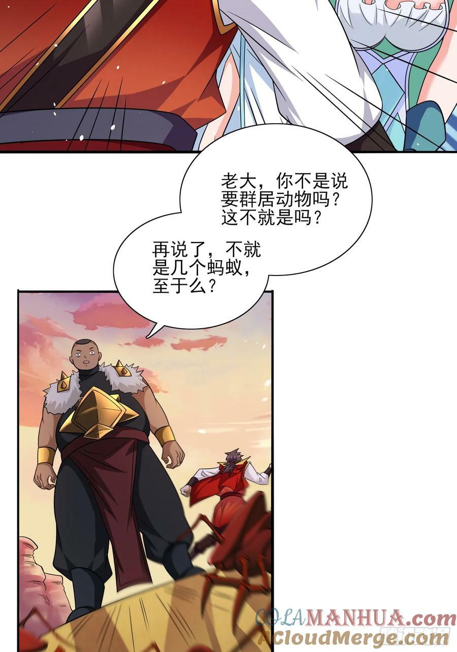 第68话这也太刺激了吧36