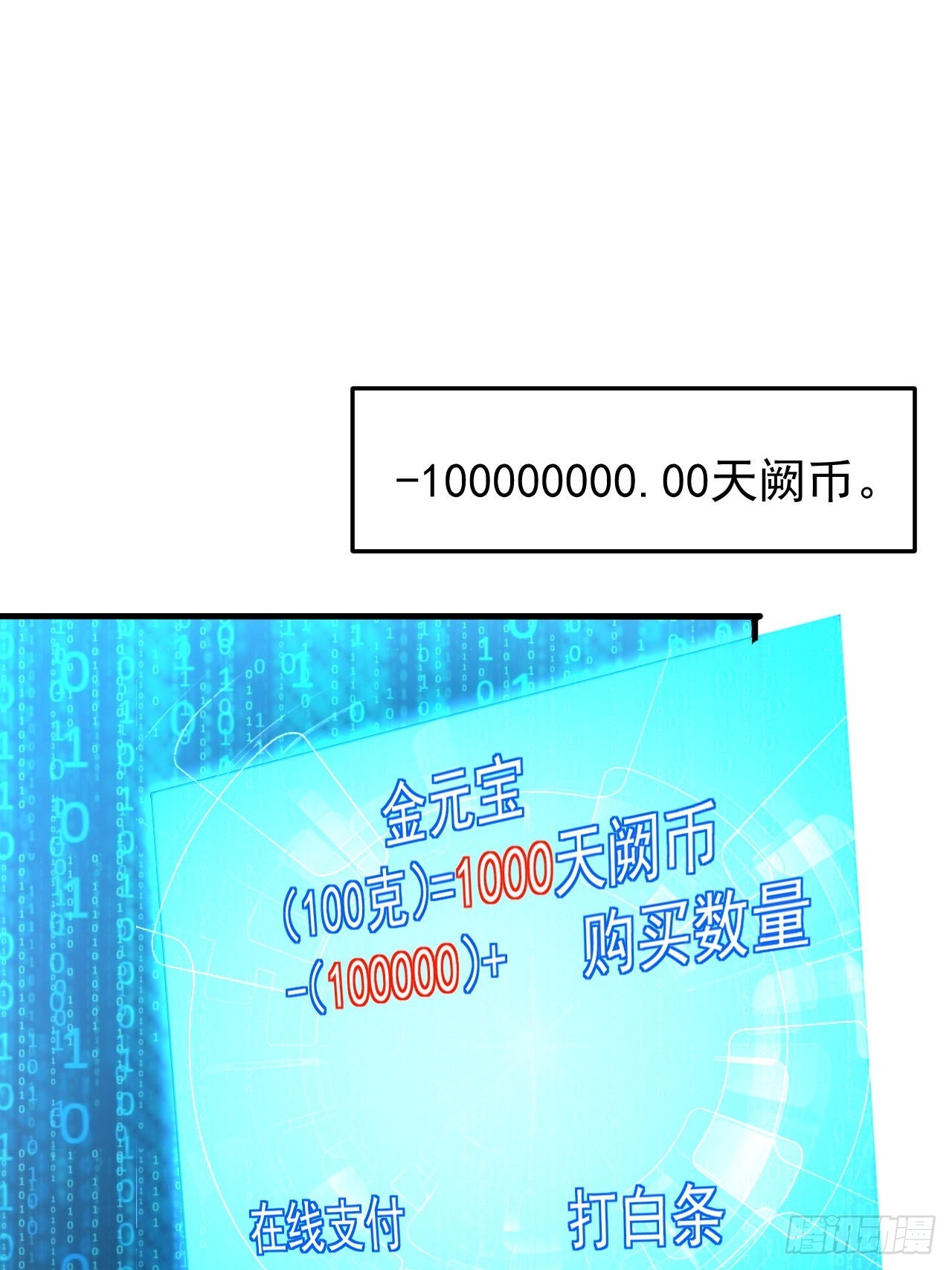 第41话 丈母娘给你做主17