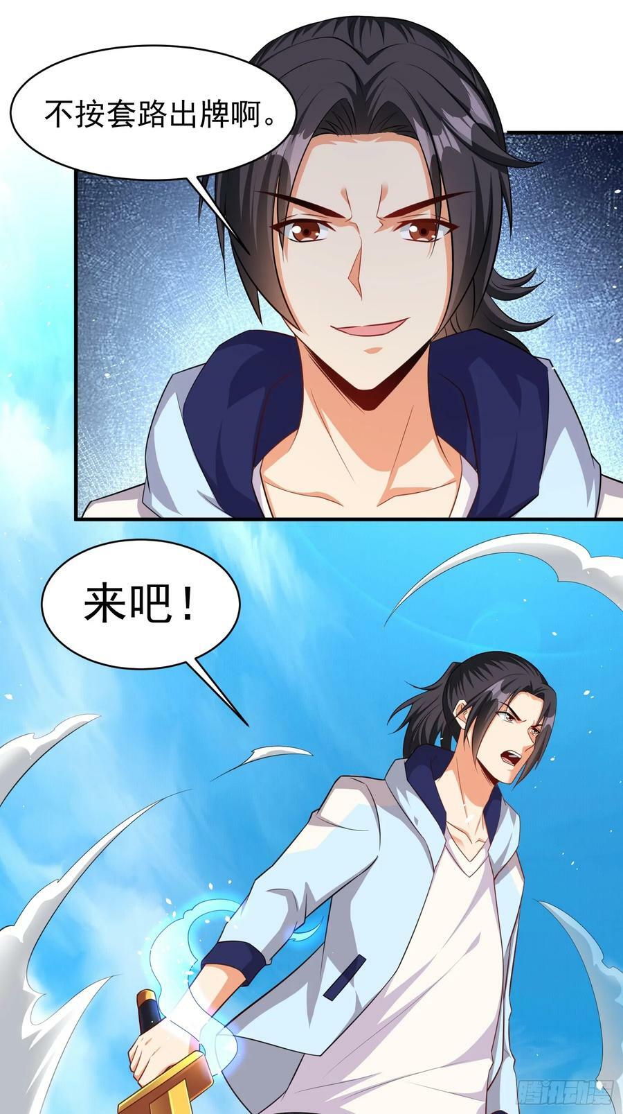 第61话叛徒找到了21