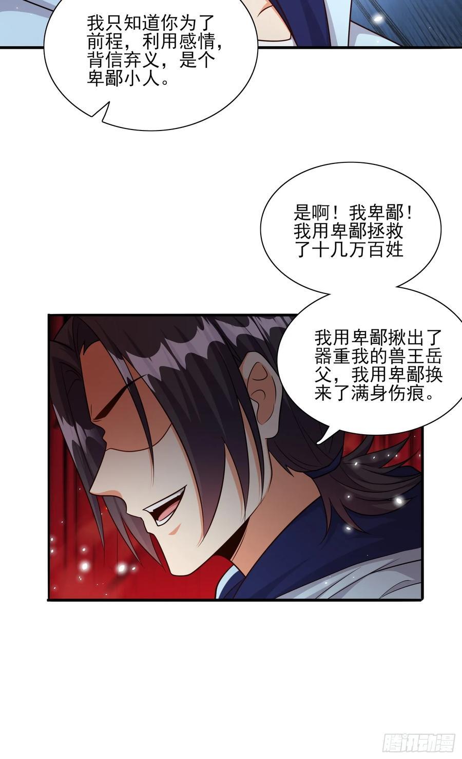 第98话全身而退？13