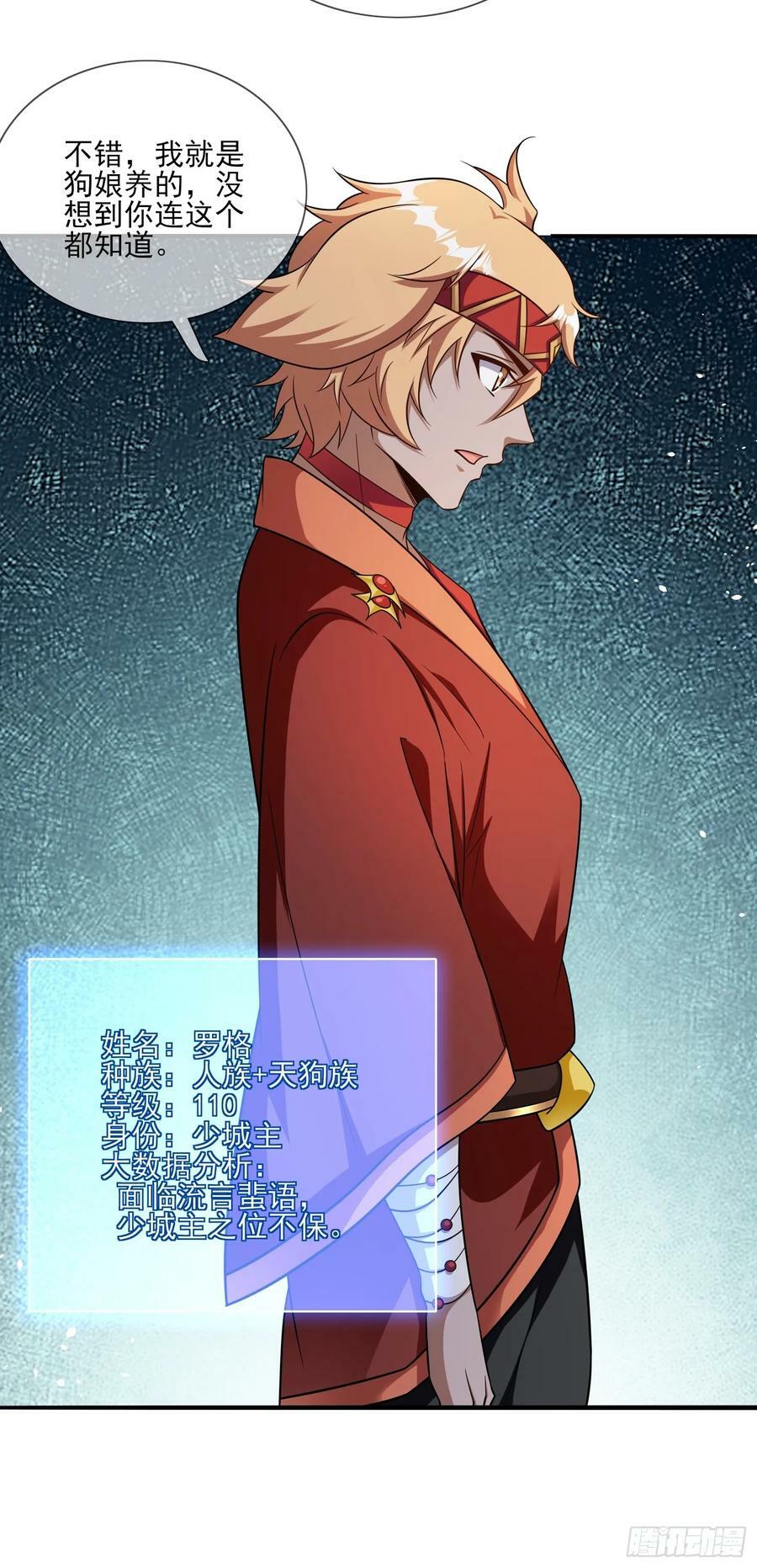 第70话 高手对决25