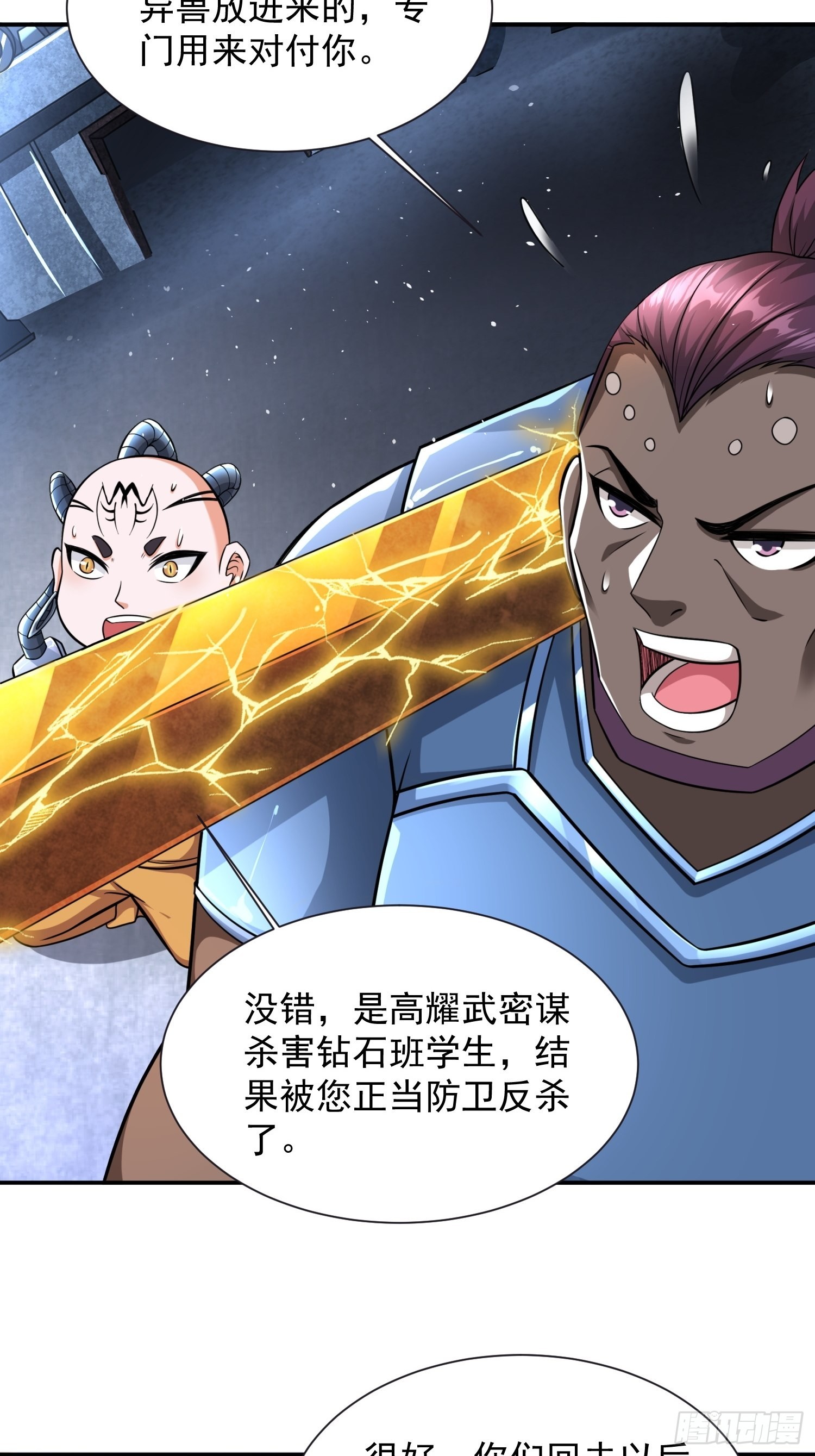 第33话 我命由我不由天33