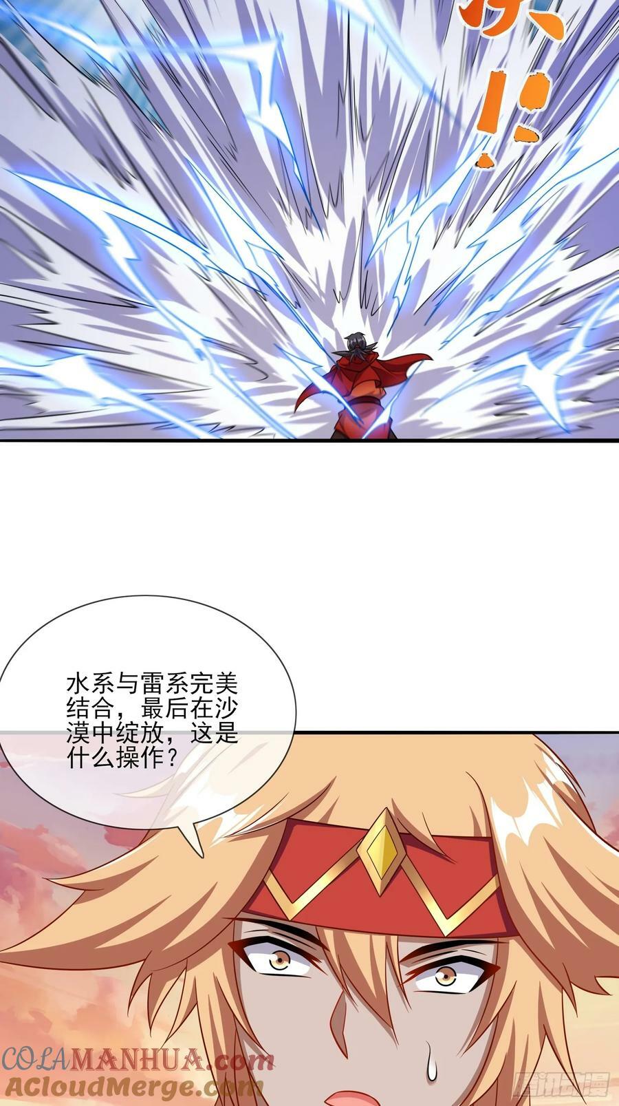 第70话 高手对决36