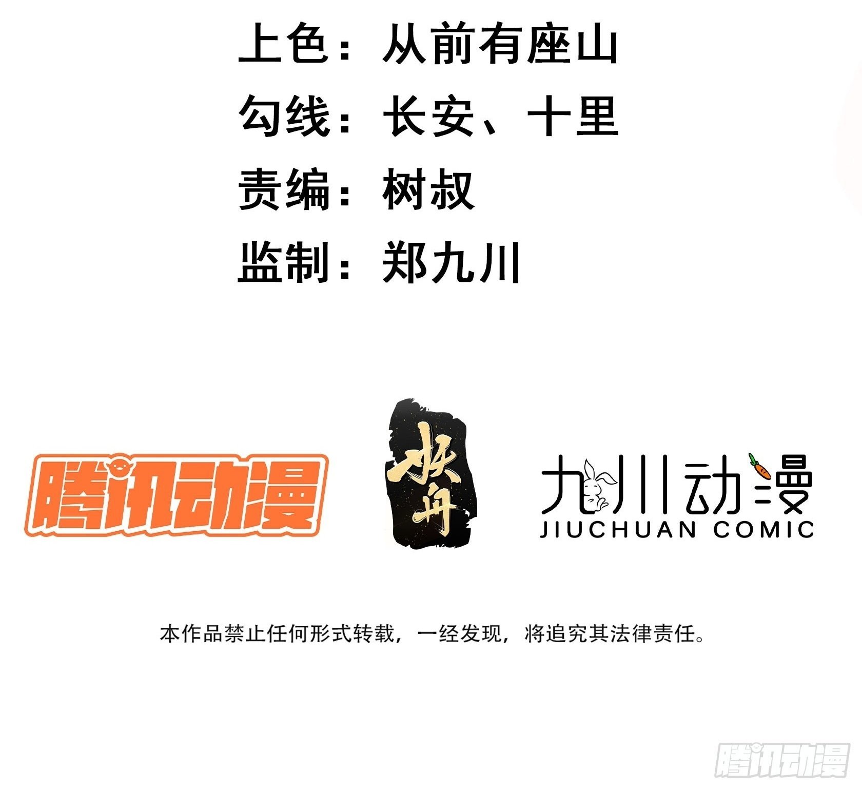 第59话老婆我来了1