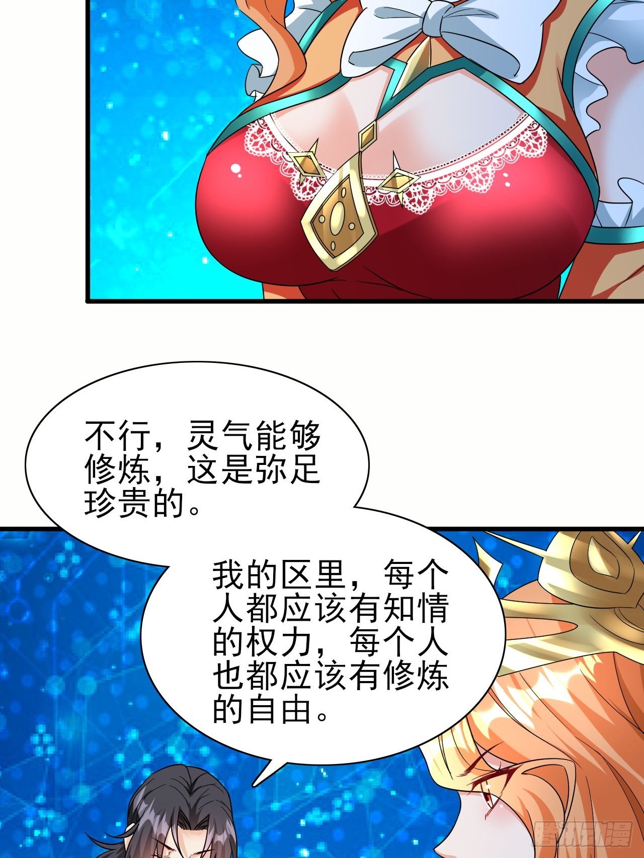 第37话 开始你的表演51
