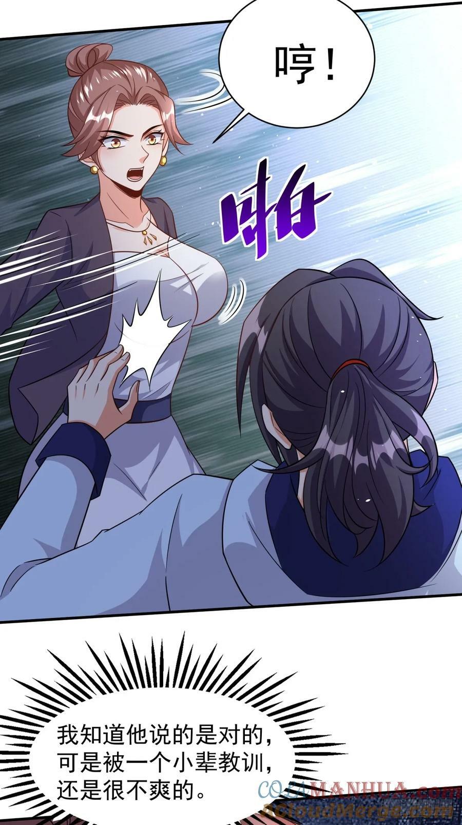第77话誓死守护百姓33
