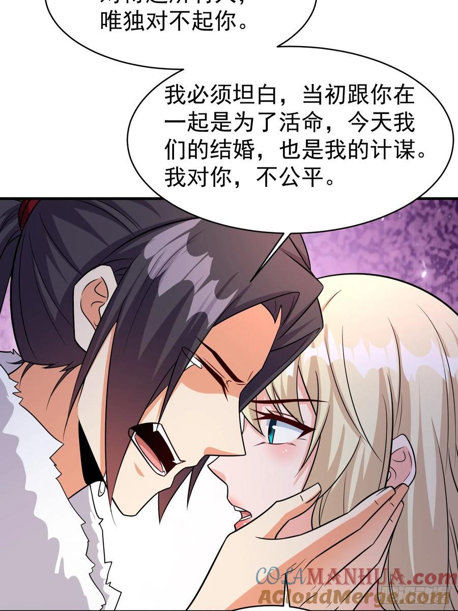 第96话揭露真相4