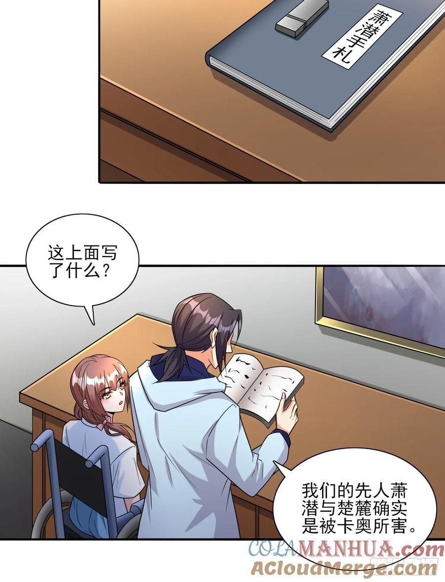 第101话糟糕被算计了14