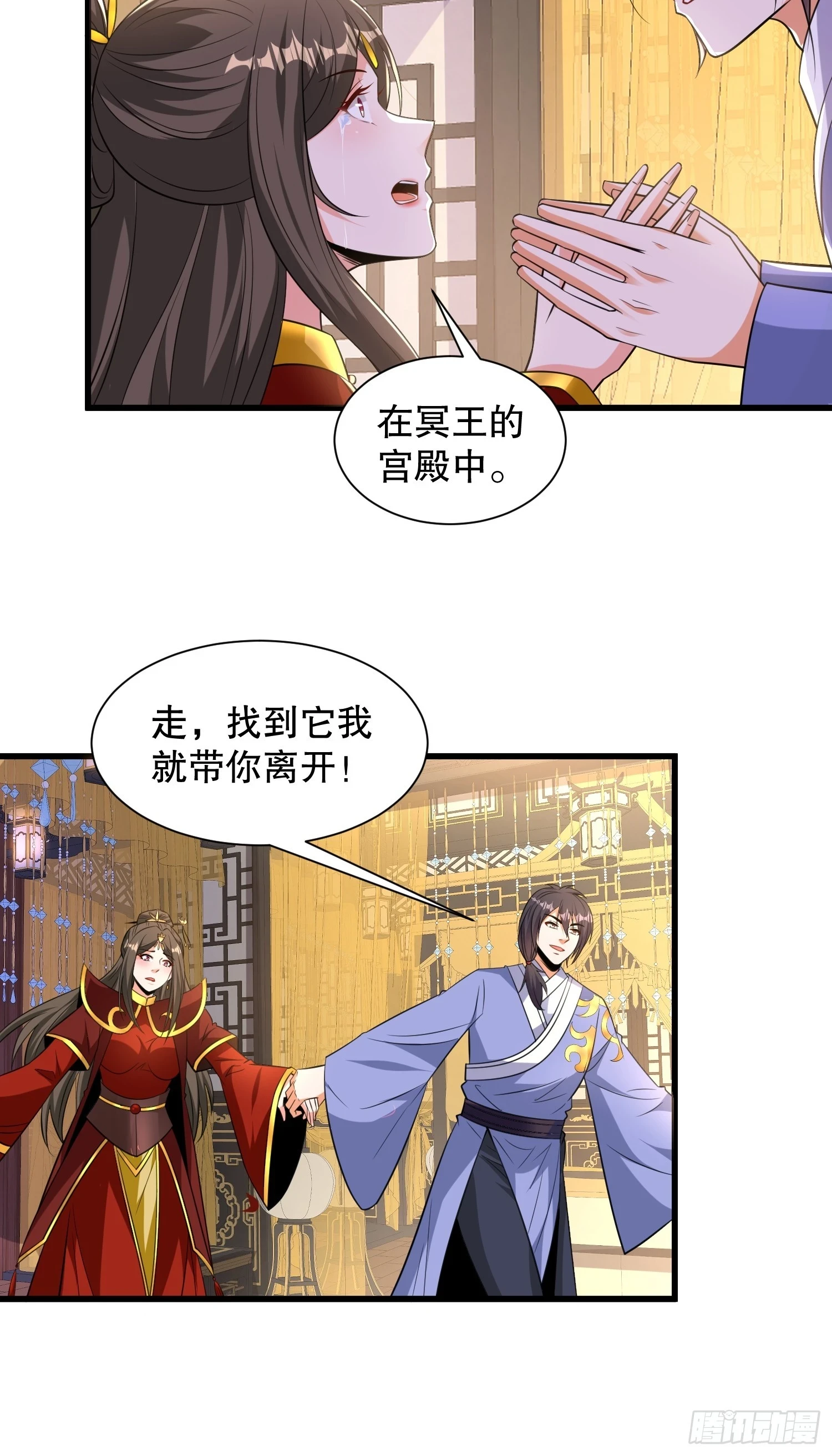 第57话 勇闯阎王殿11