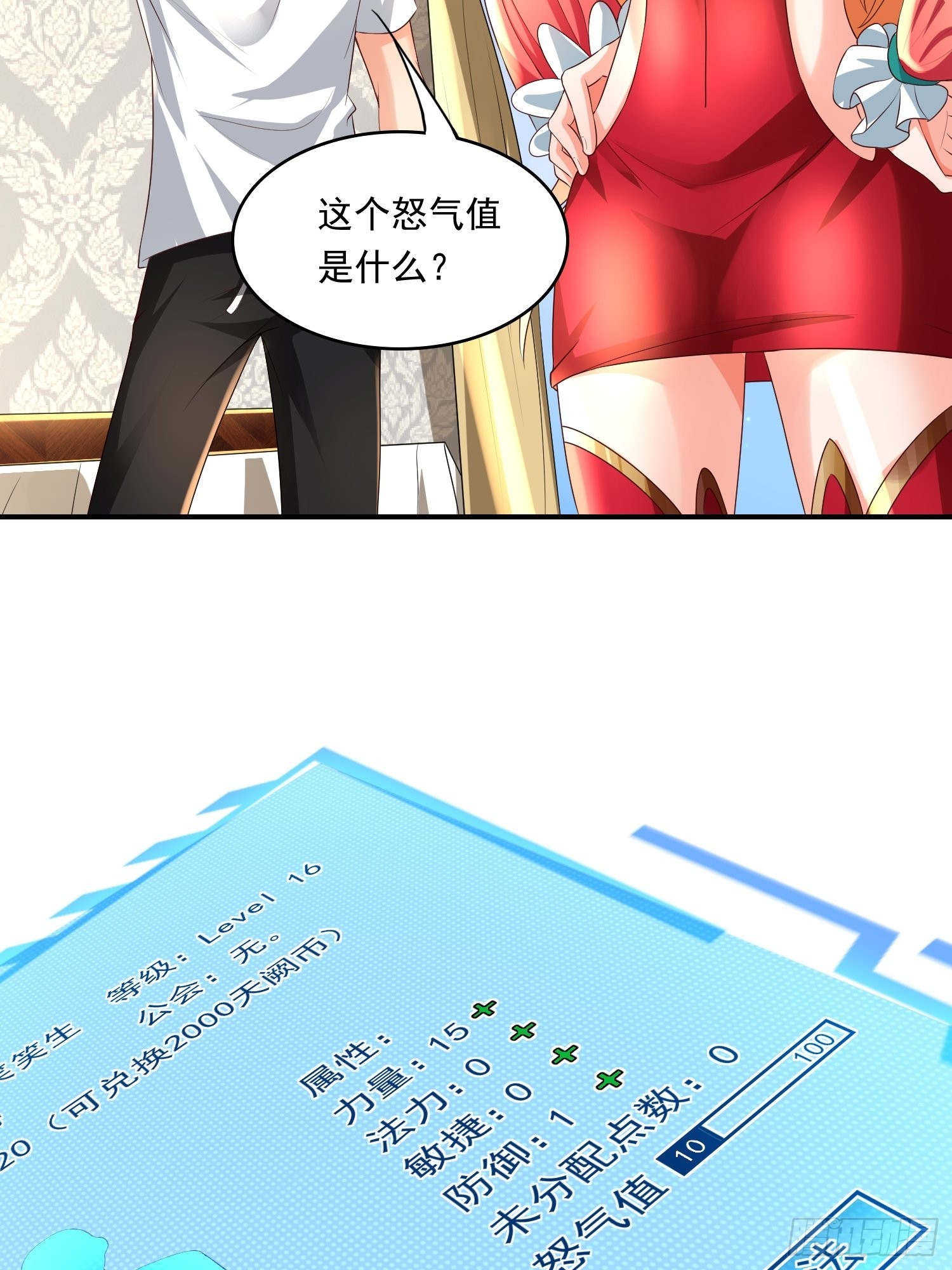 第15话：神器的治疗术25