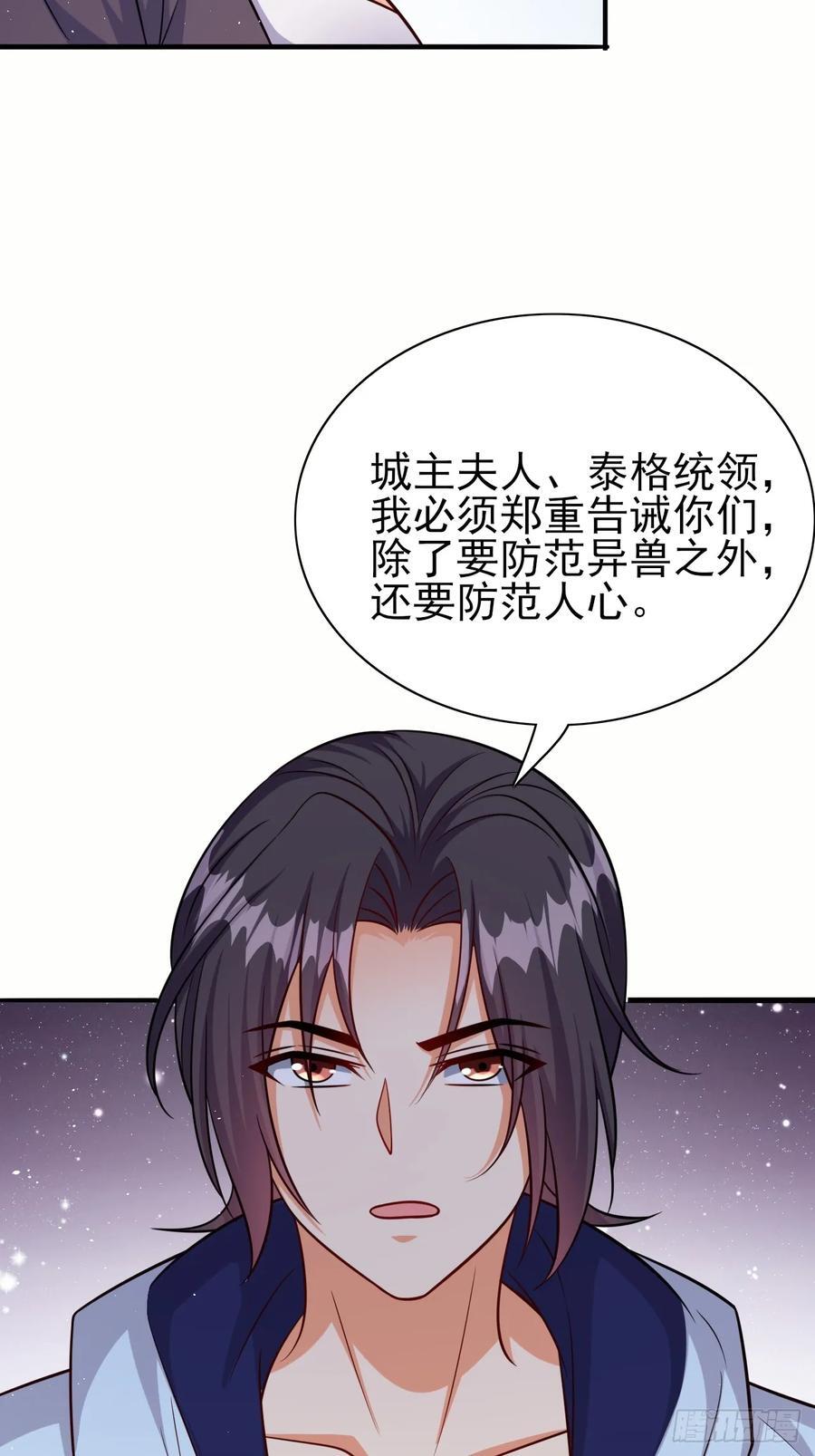 第89话希望之城19