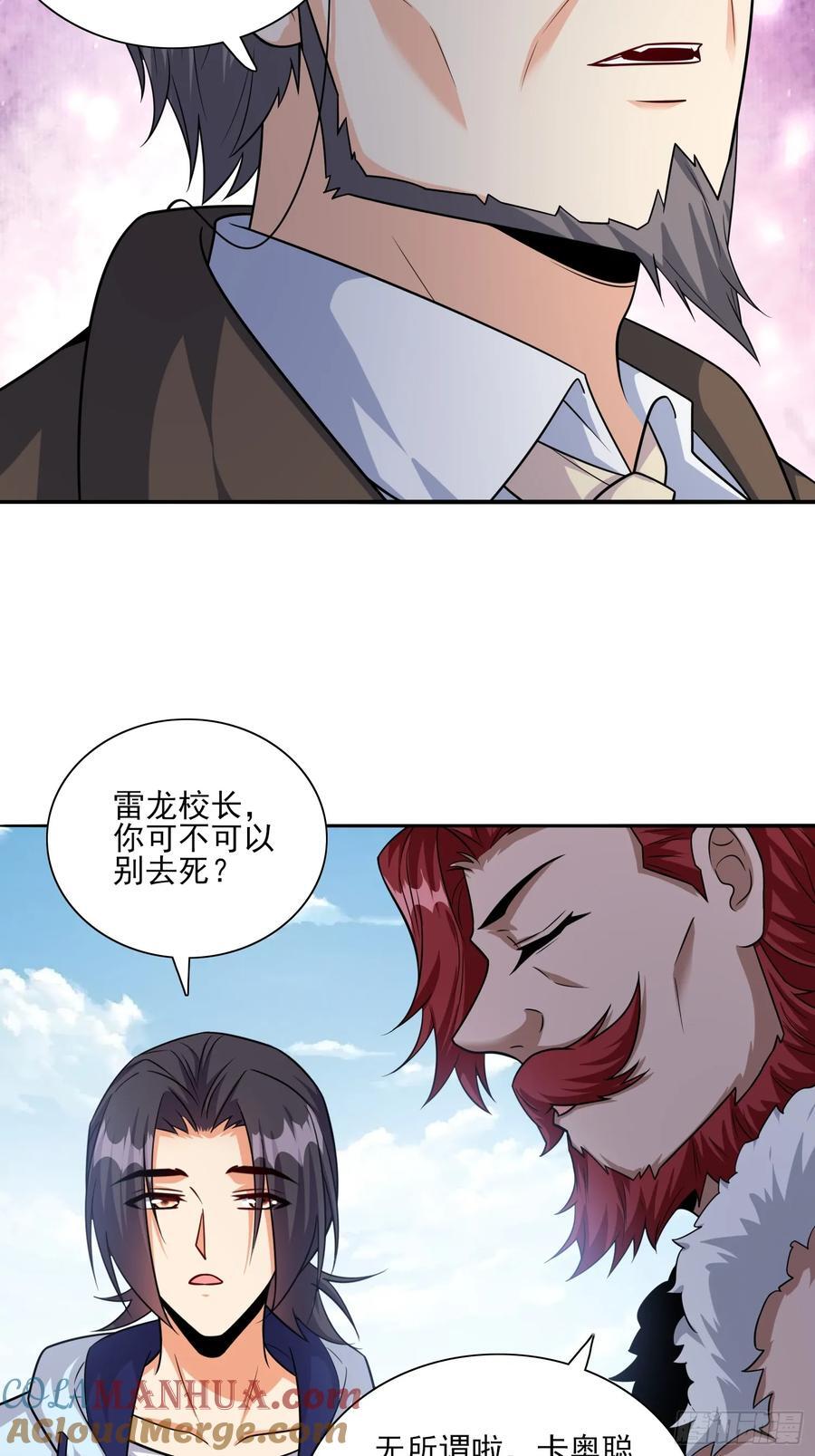 第104话开启全新时代14