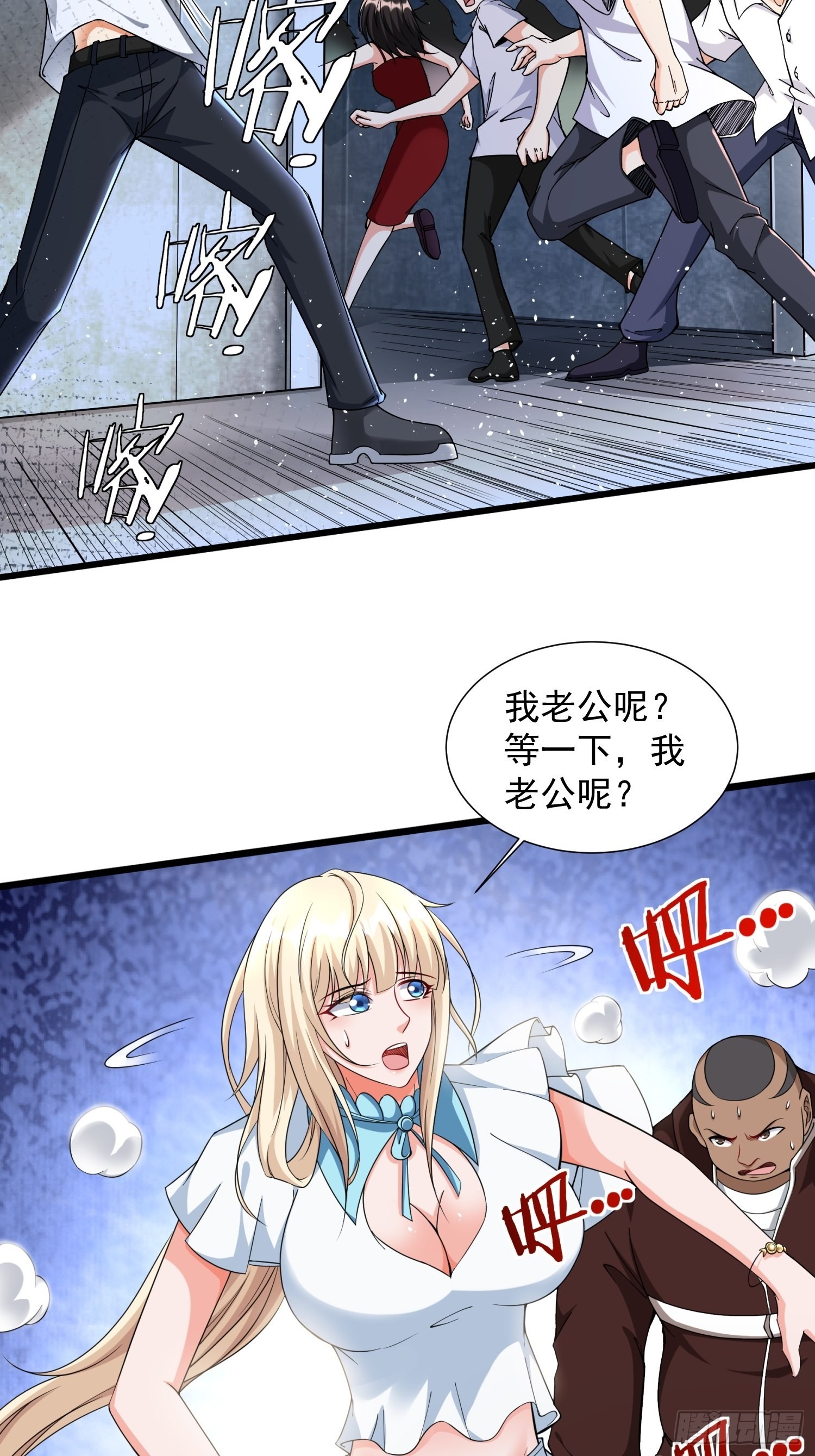 第32话 爆衣换装备3