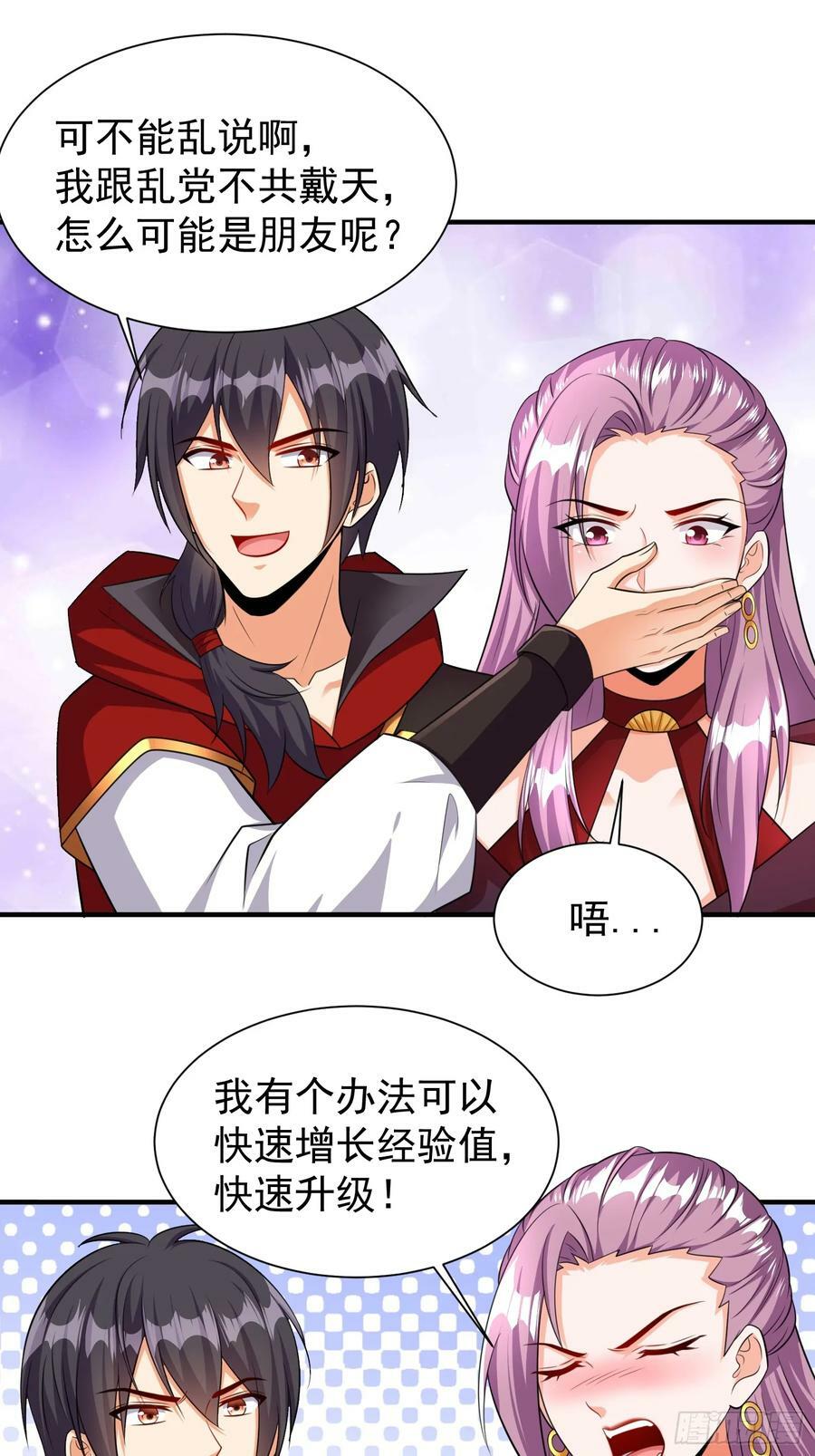 第63话准备冲塔29