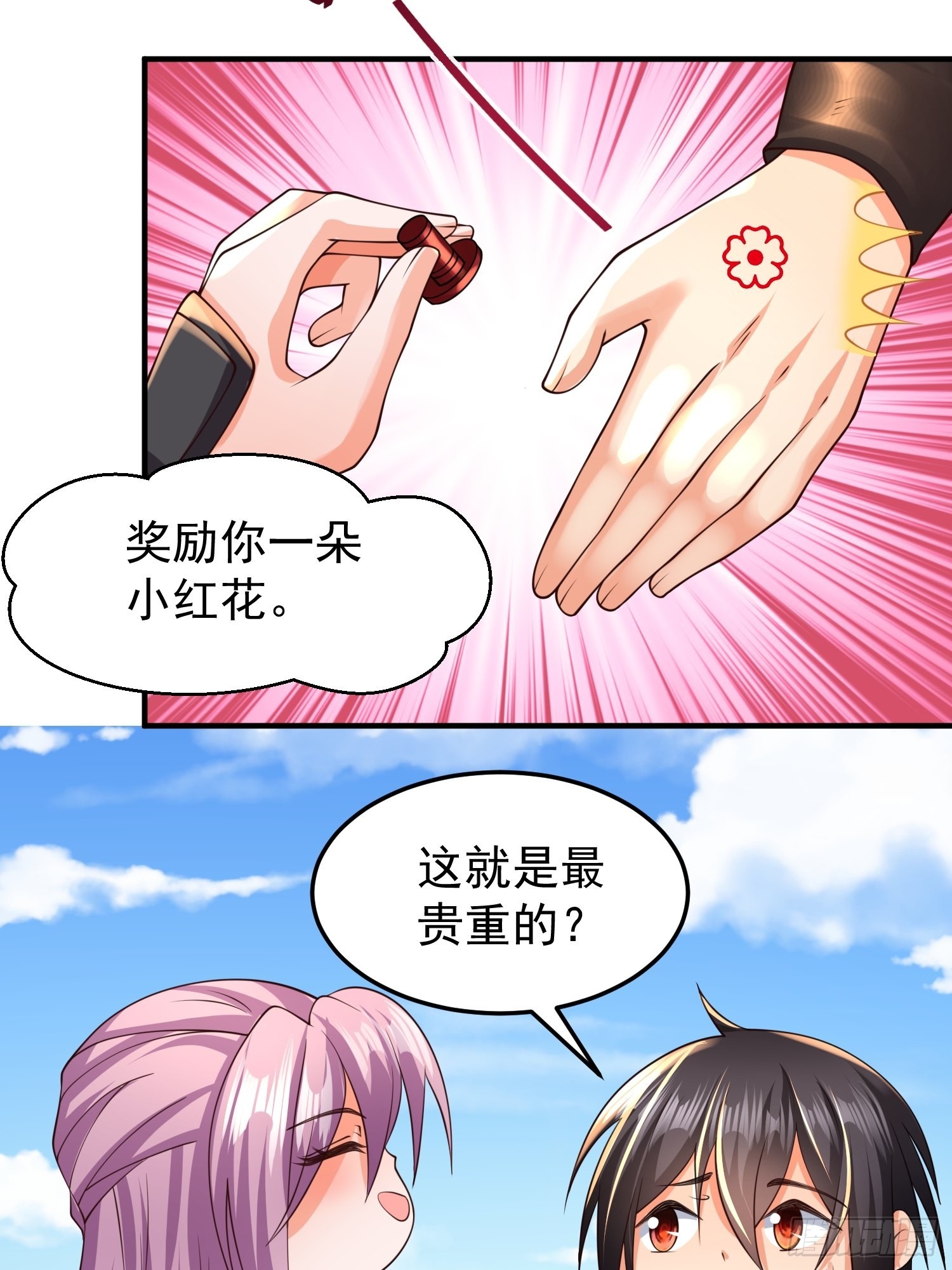 第19话：履行赌约37
