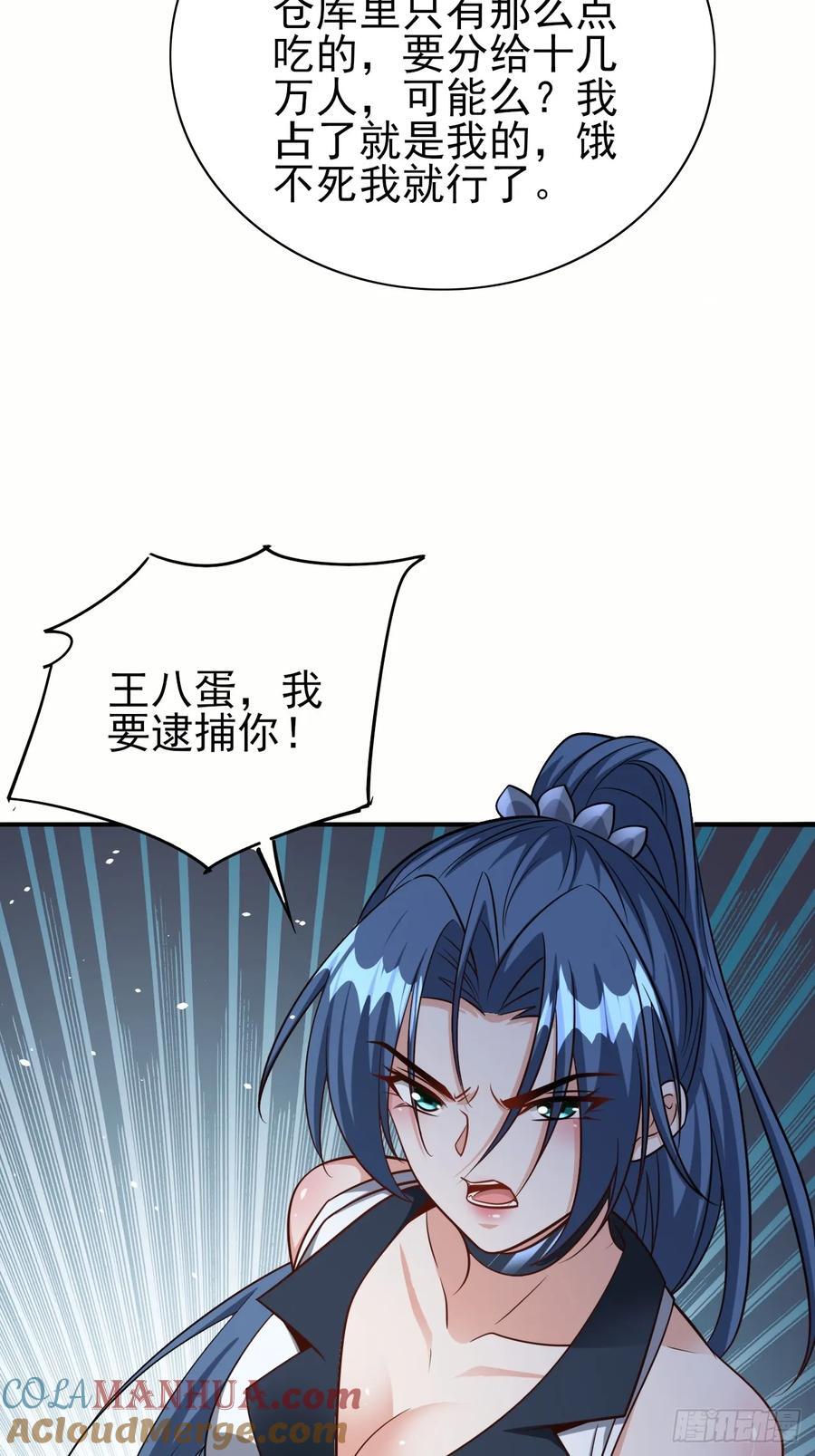 第88话破坏规矩的下场16