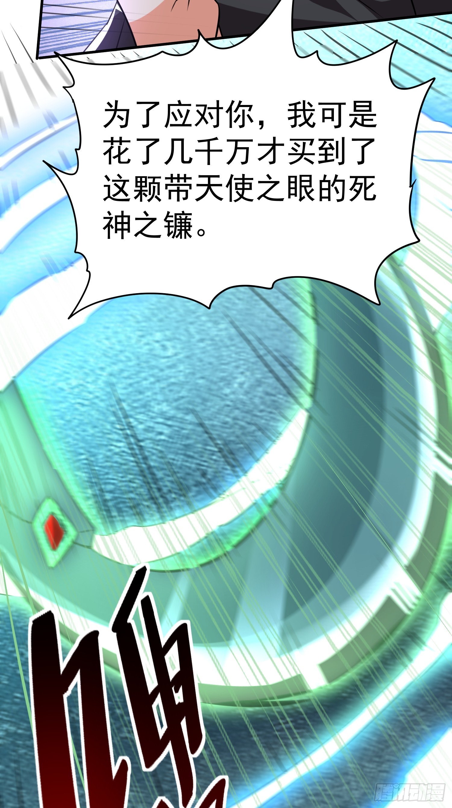 第58话 天使美女相救40