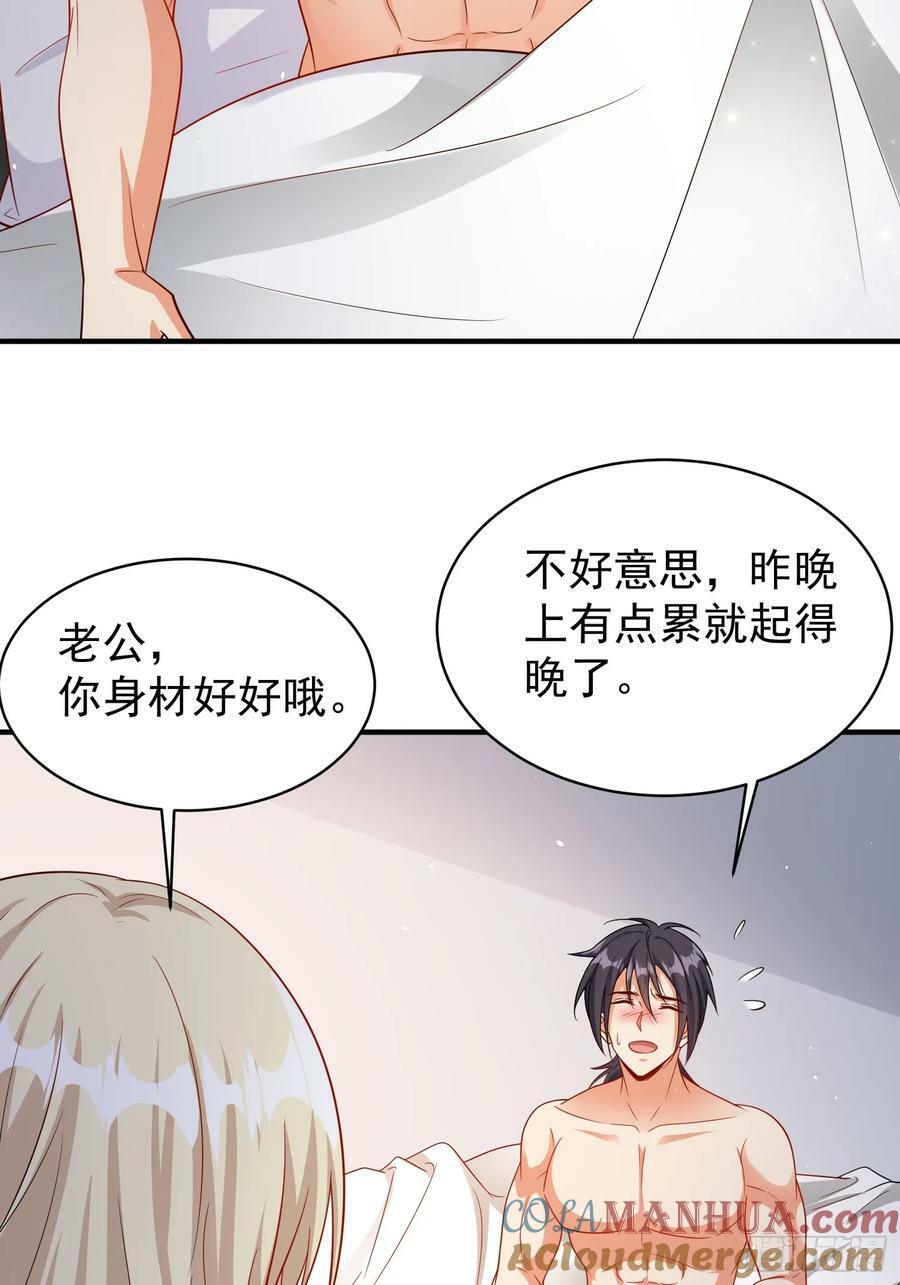 第67话差点就被发现了8