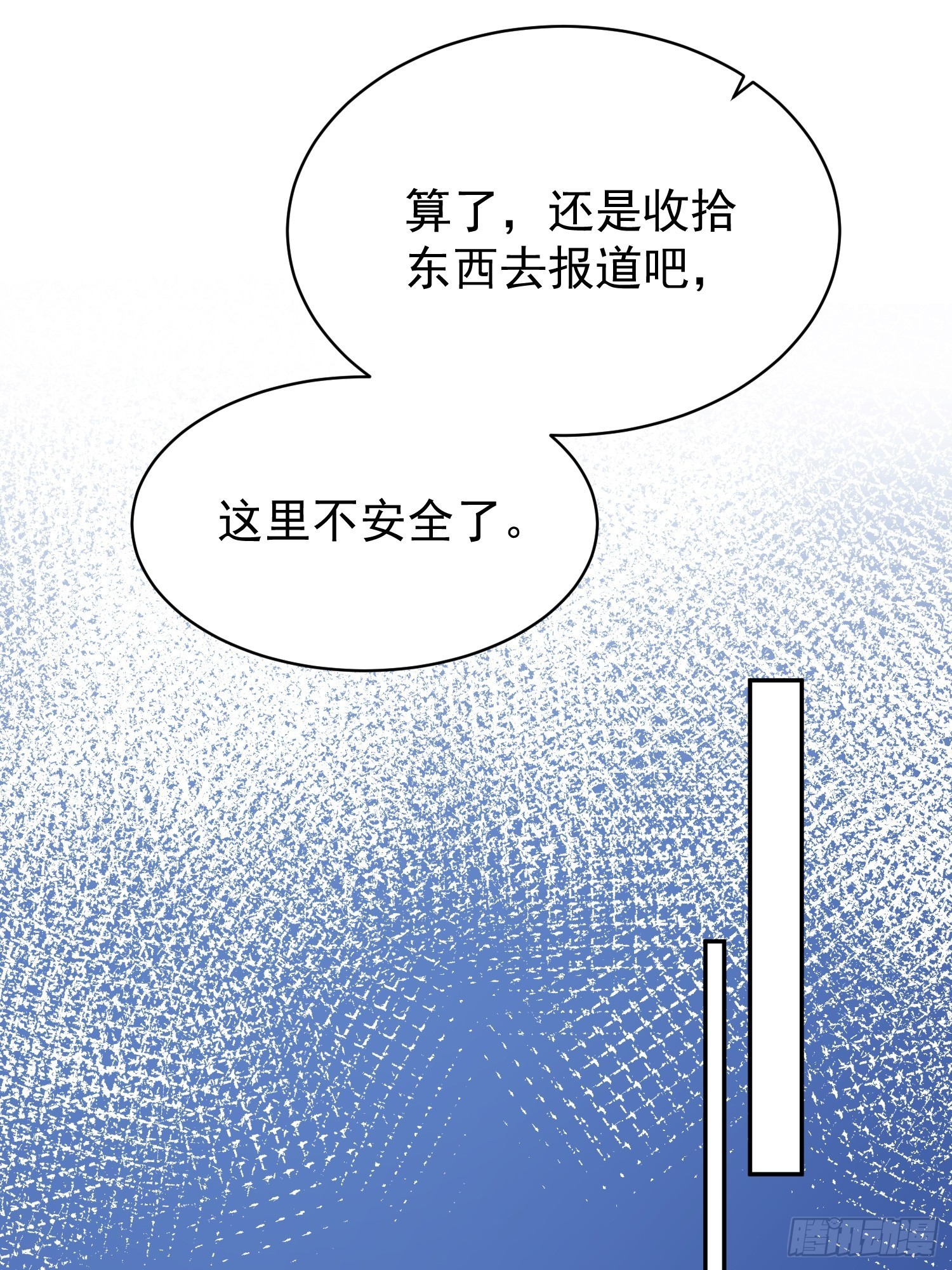 第9话：我咽不下这口气！25