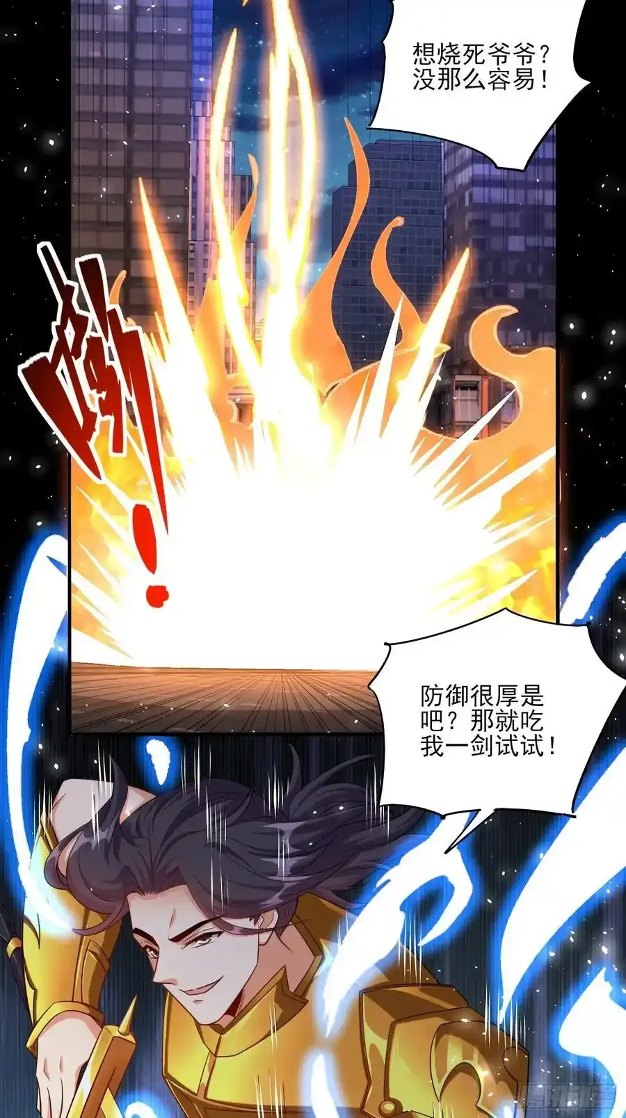 第83话爷是你得不到的男人11