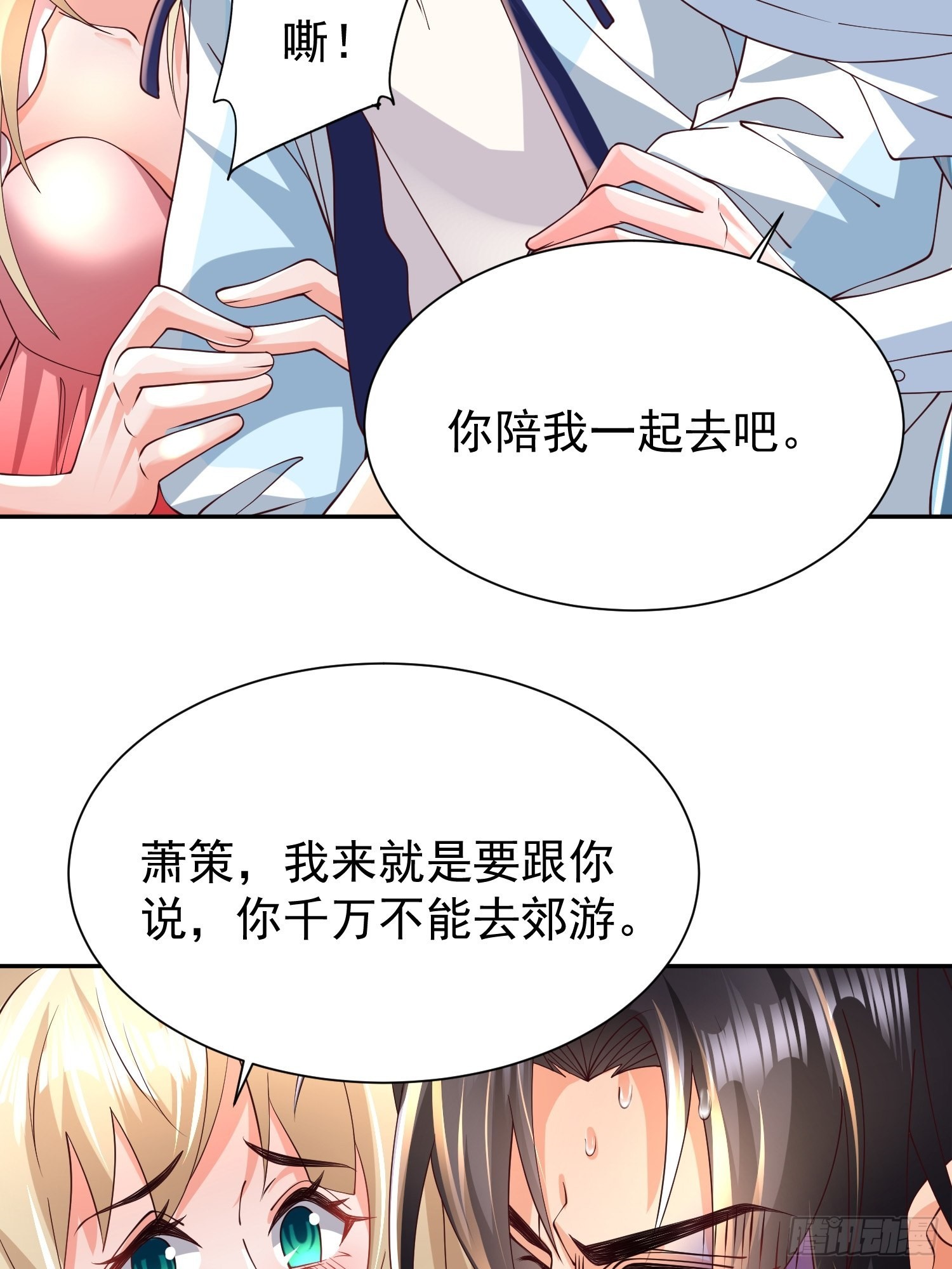 第29话：争风吃醋33