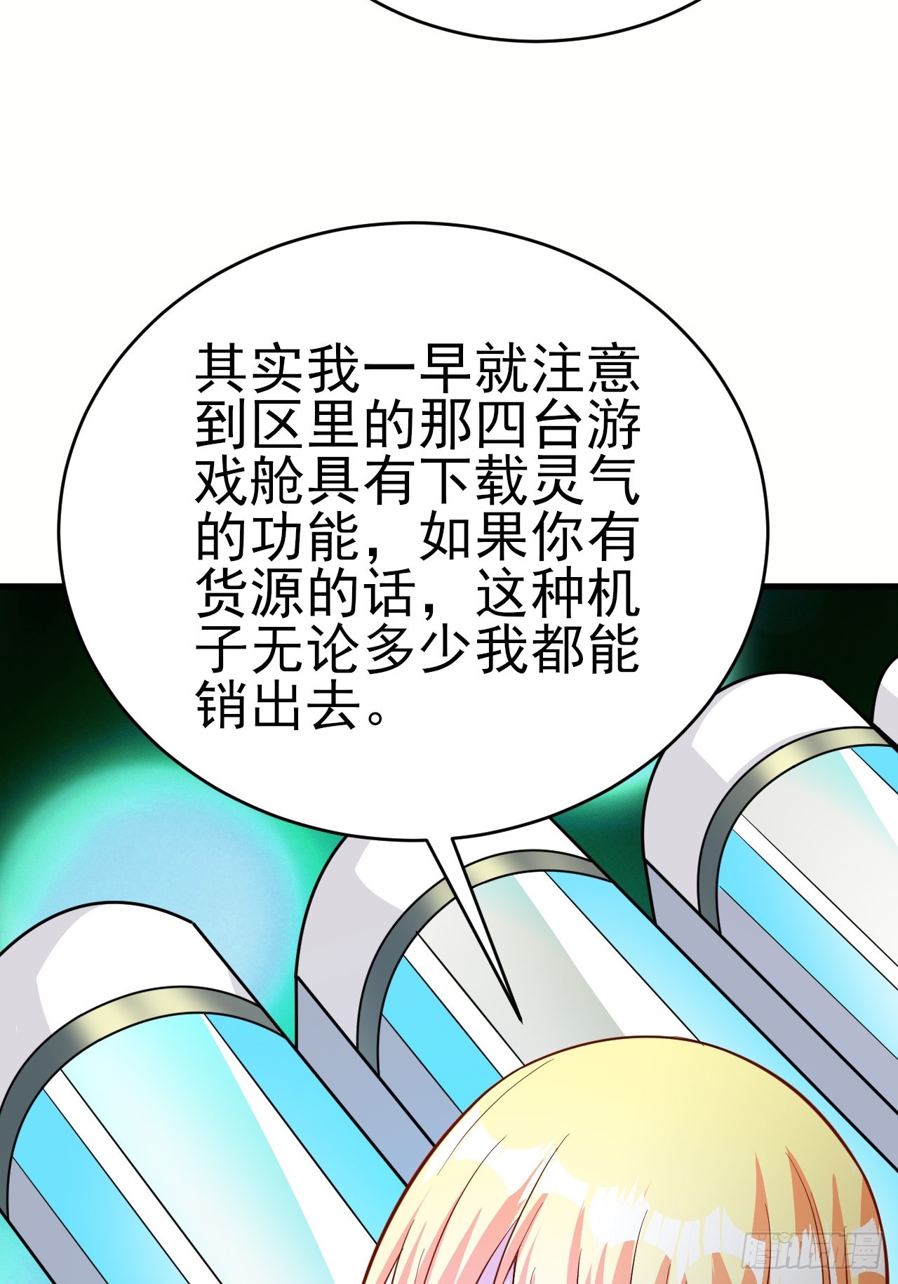 第43话先卖他两个亿22