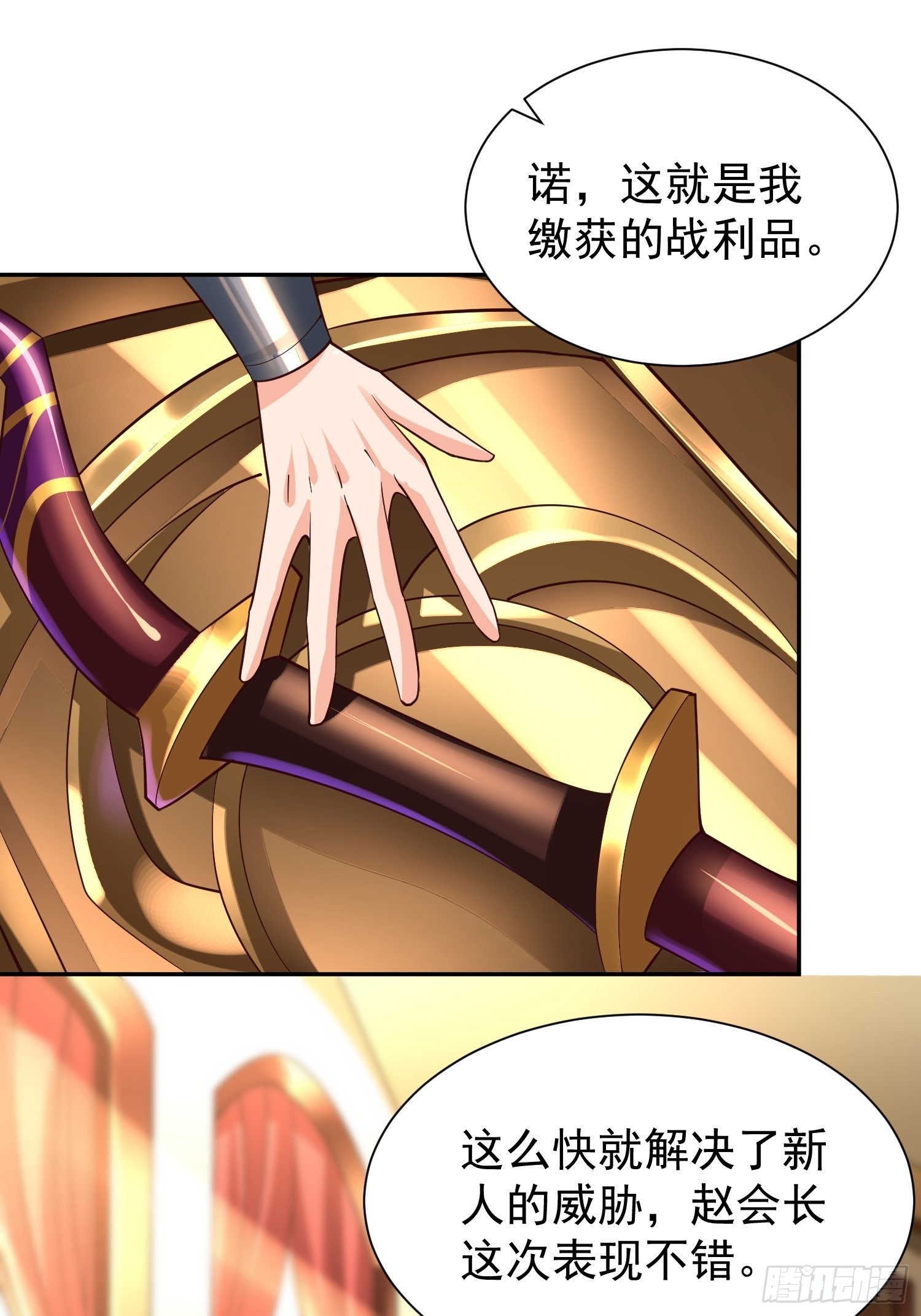 第28话：越级击败！11