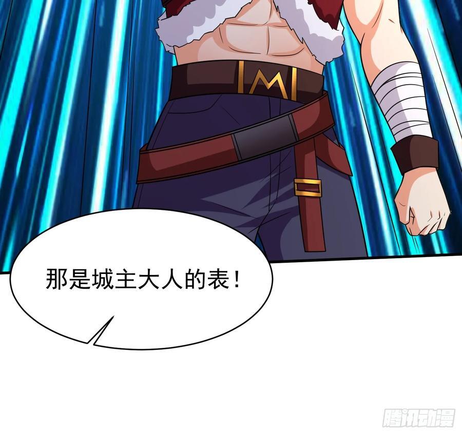 第96话揭露真相13