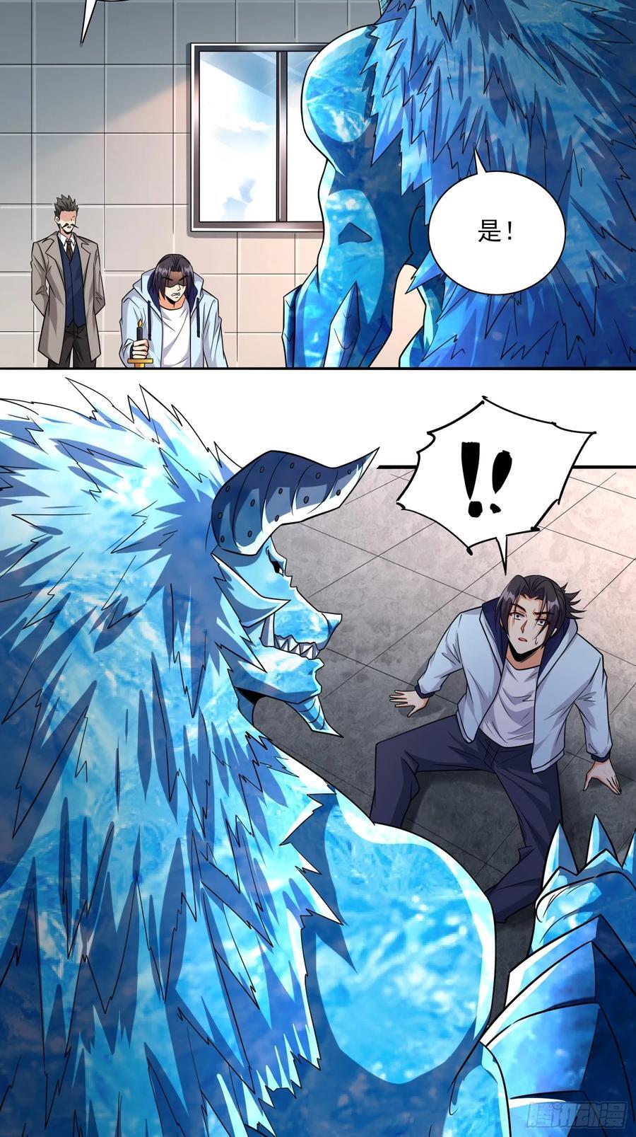 第102话复仇的开始3