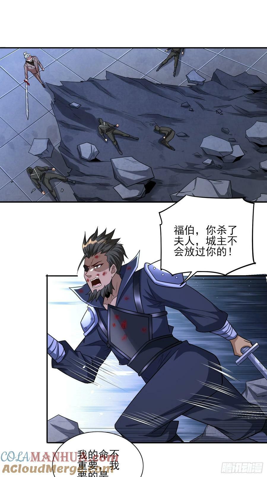 第79话危机迫在眉睫14