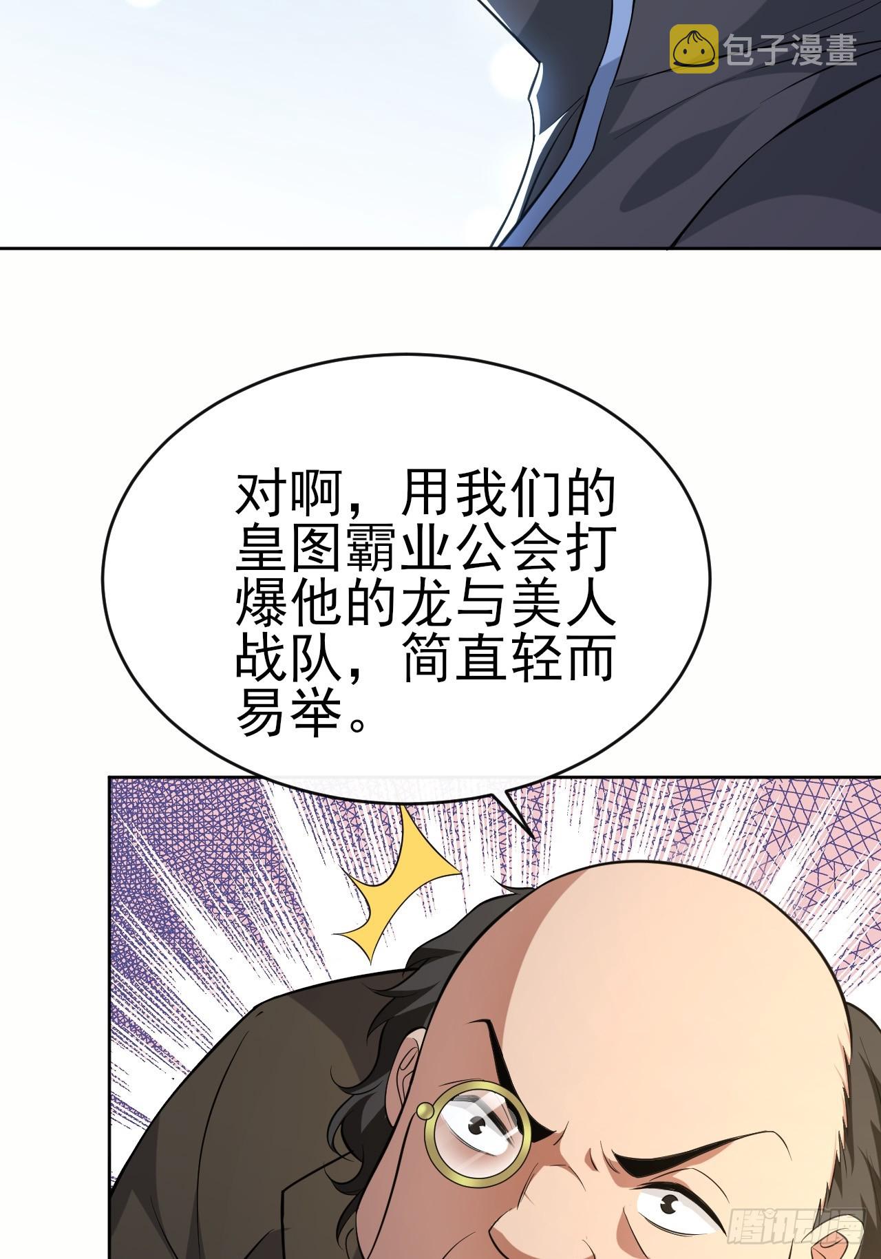 第43话先卖他两个亿8