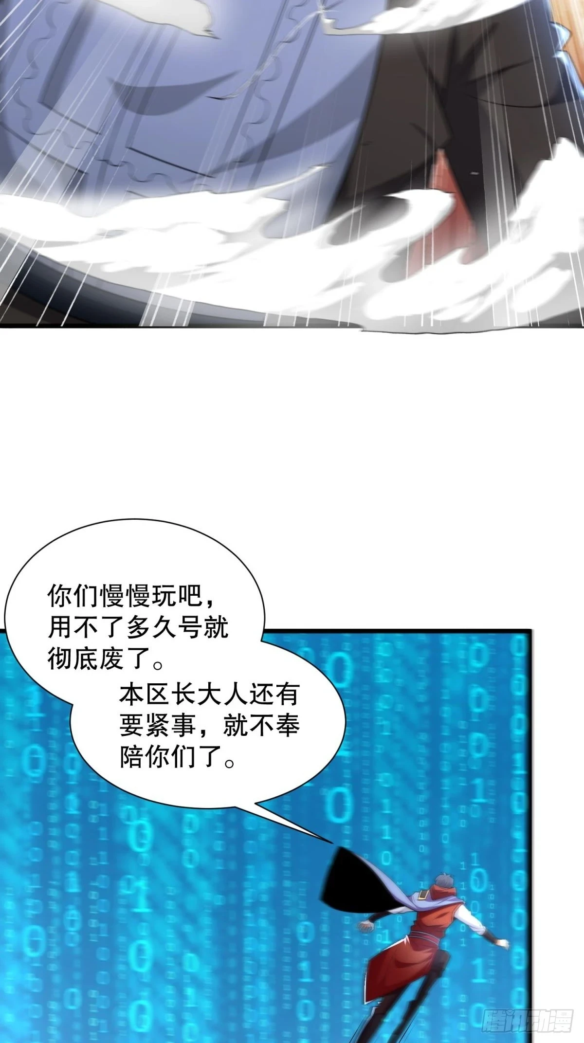 第56话找老婆22