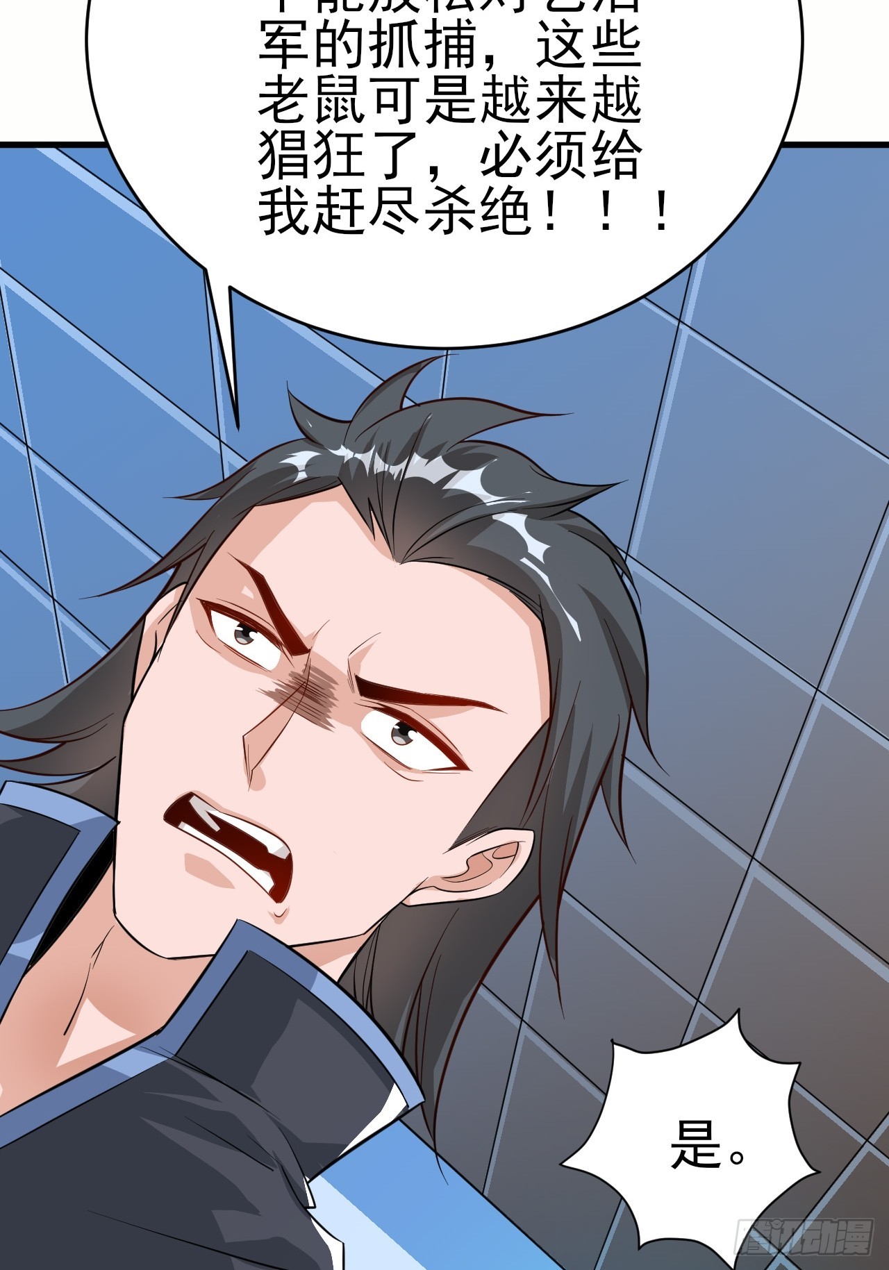 第43话先卖他两个亿14