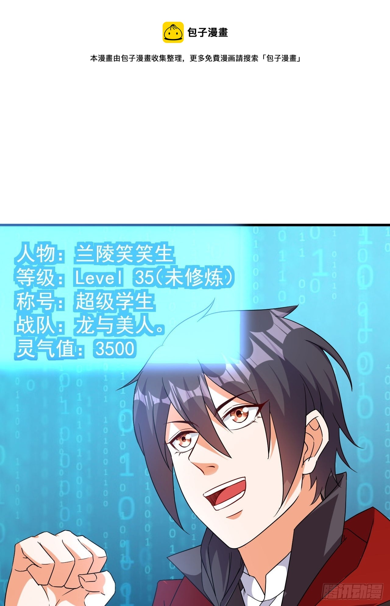 第45话闯关成功0
