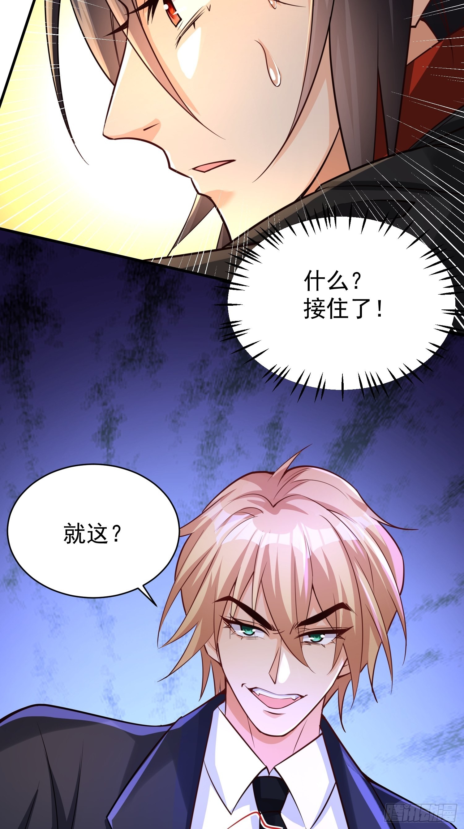 第3话：先下手为强！22