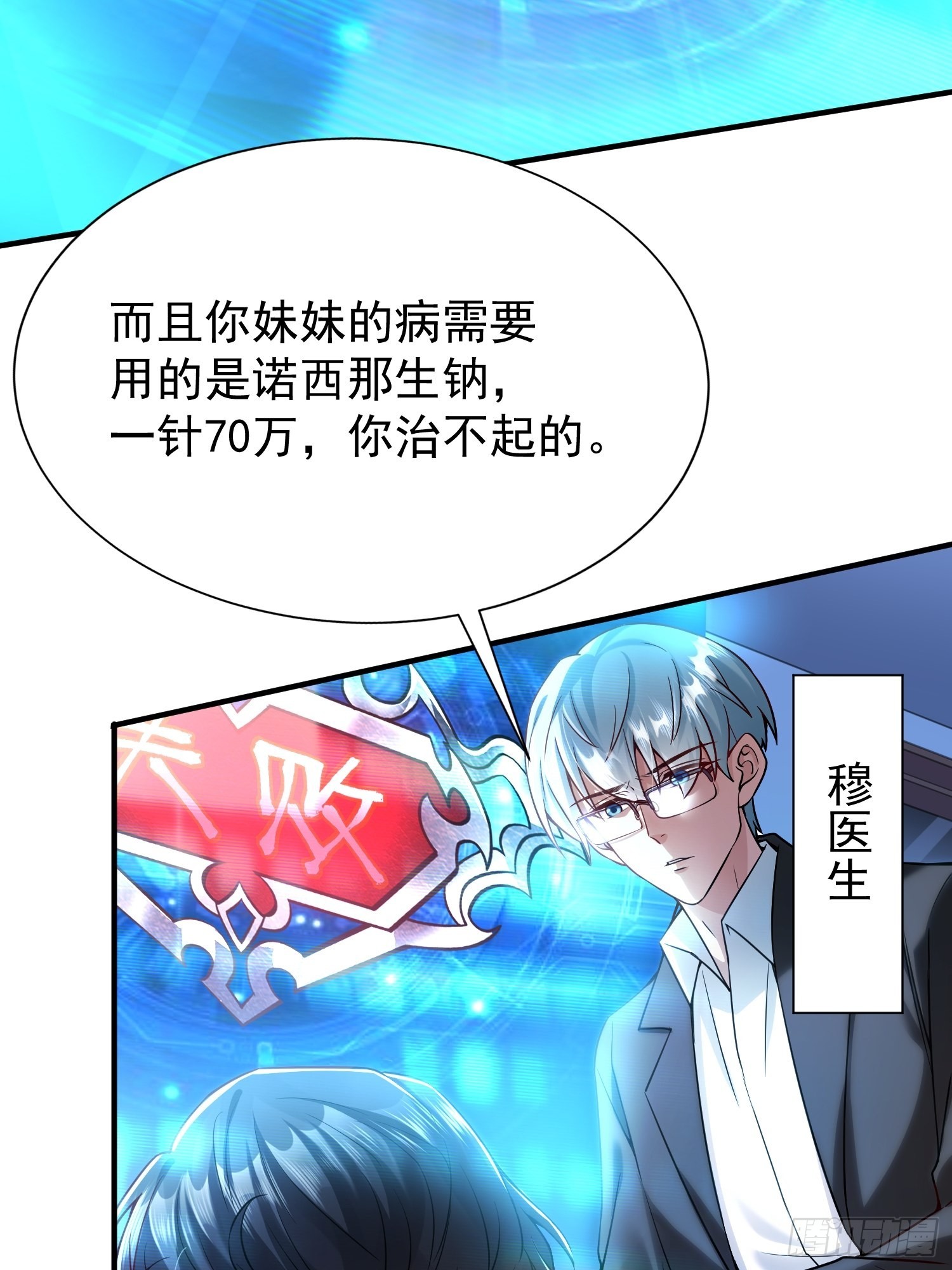 第1话：决不放弃！3