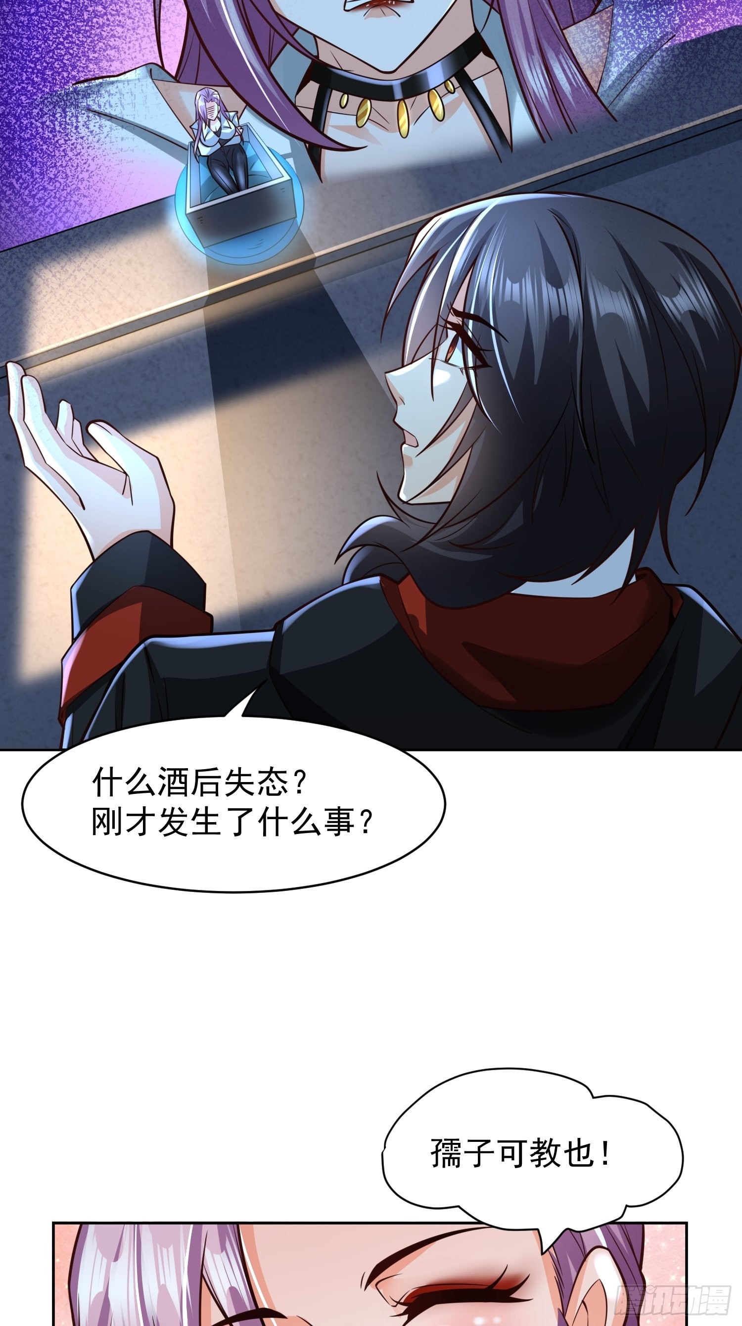 第16话：这里才可以！28