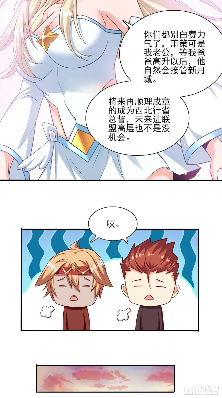 第75话 得到岳父认可11