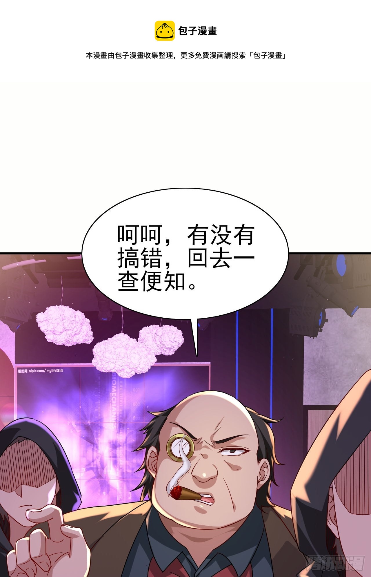 第42话 因为她是我老婆0