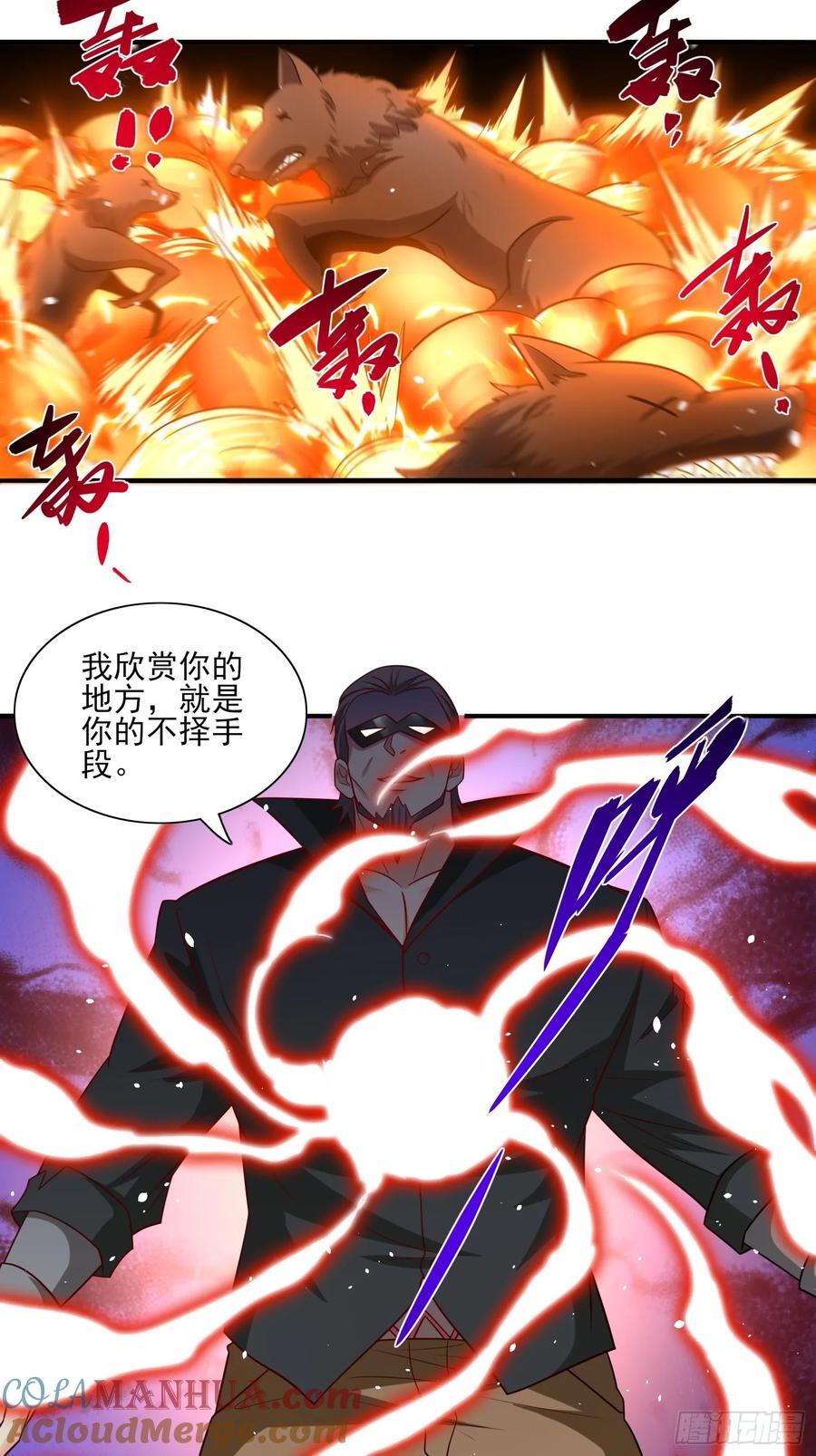 第94话 当然是陷阱呀30