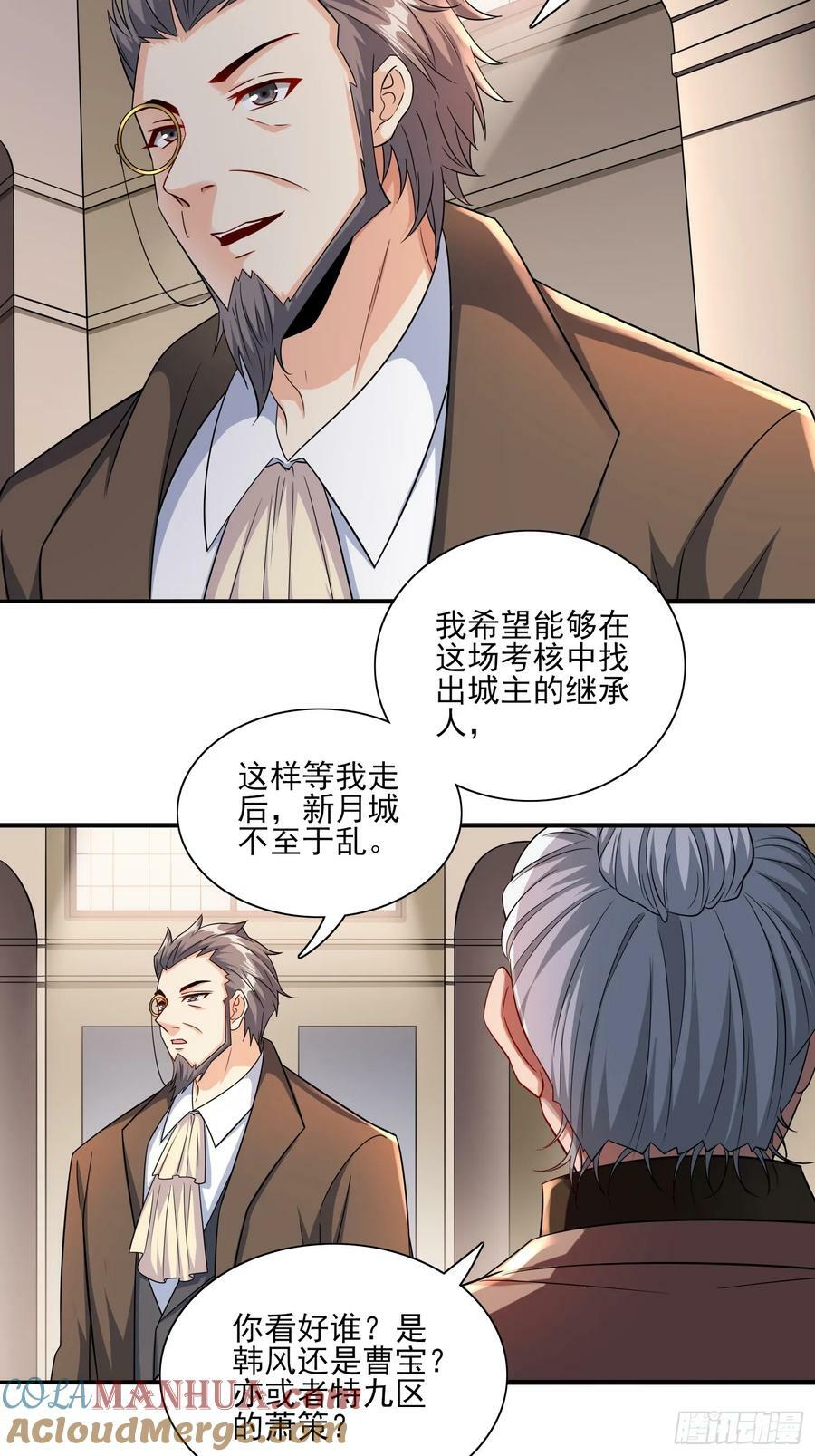第68话这也太刺激了吧4