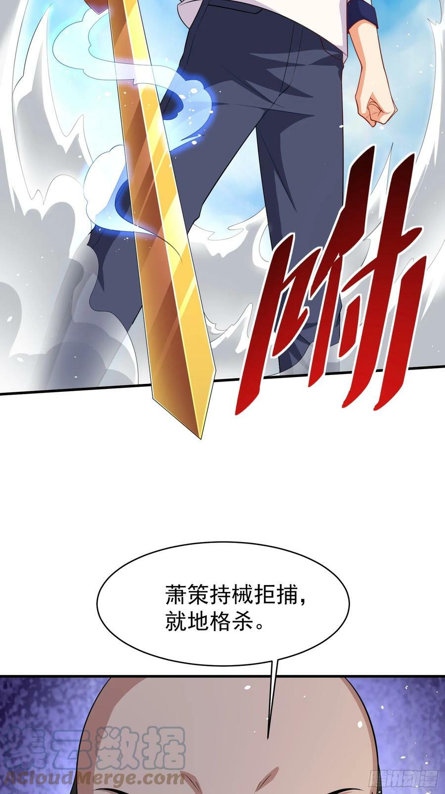 第61话叛徒找到了22