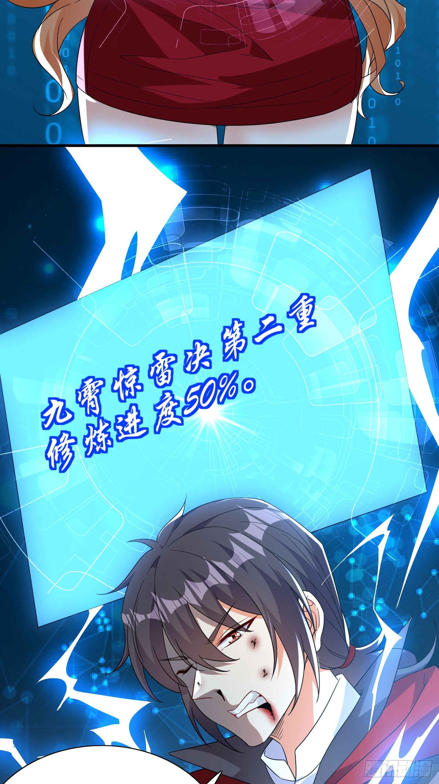 第45话闯关成功35