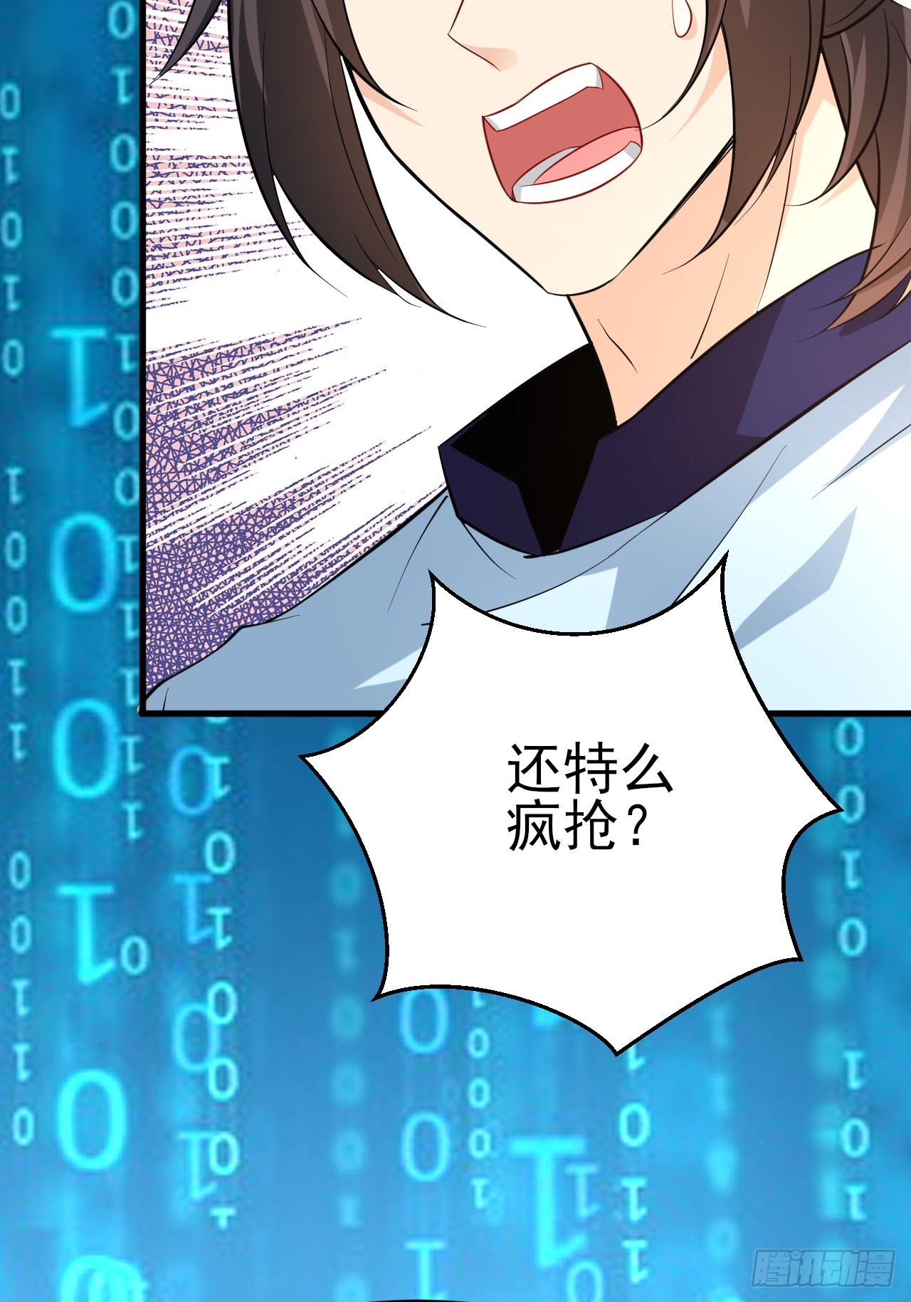 第43话先卖他两个亿30
