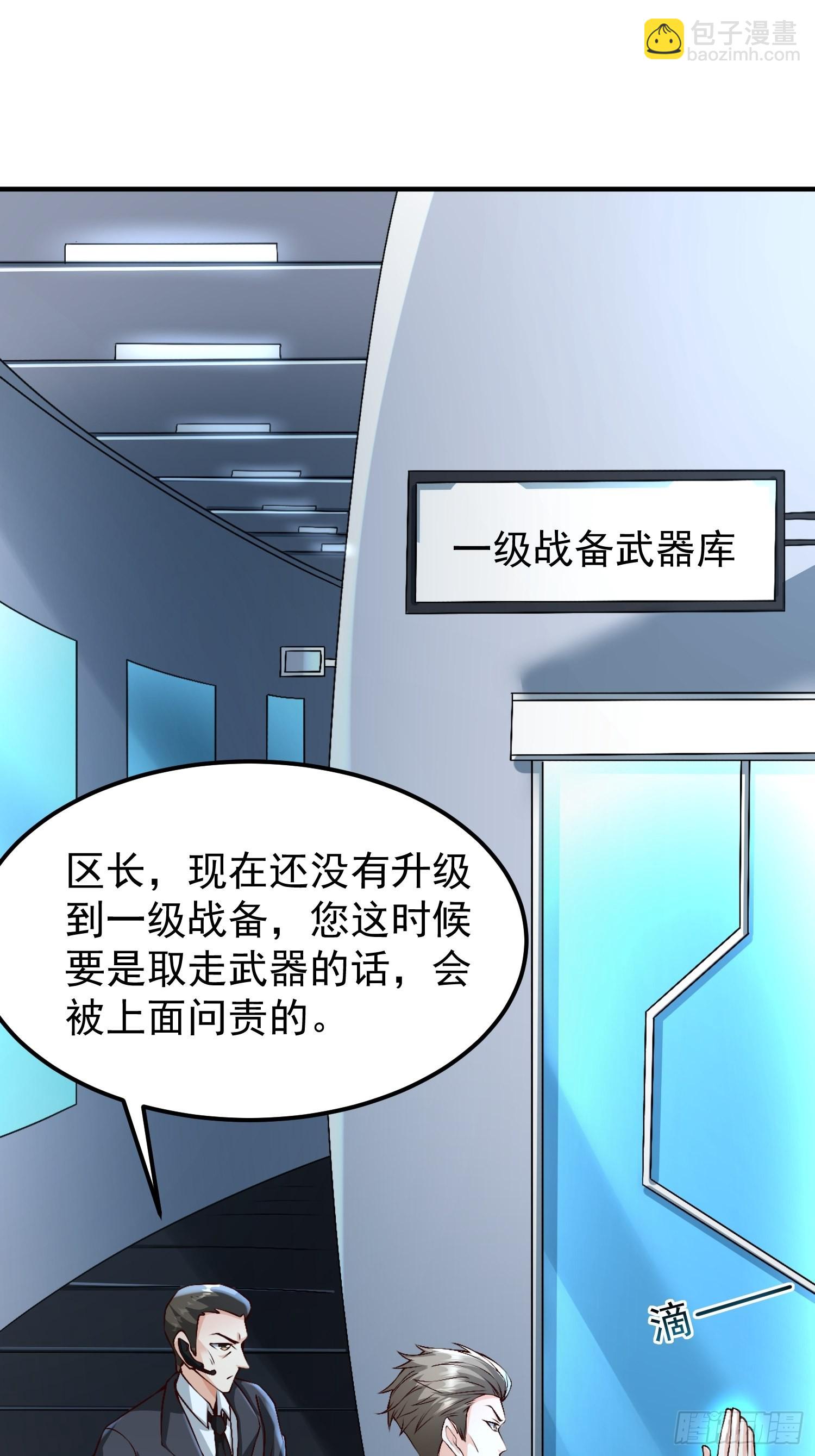 第30话：这是你的好处6